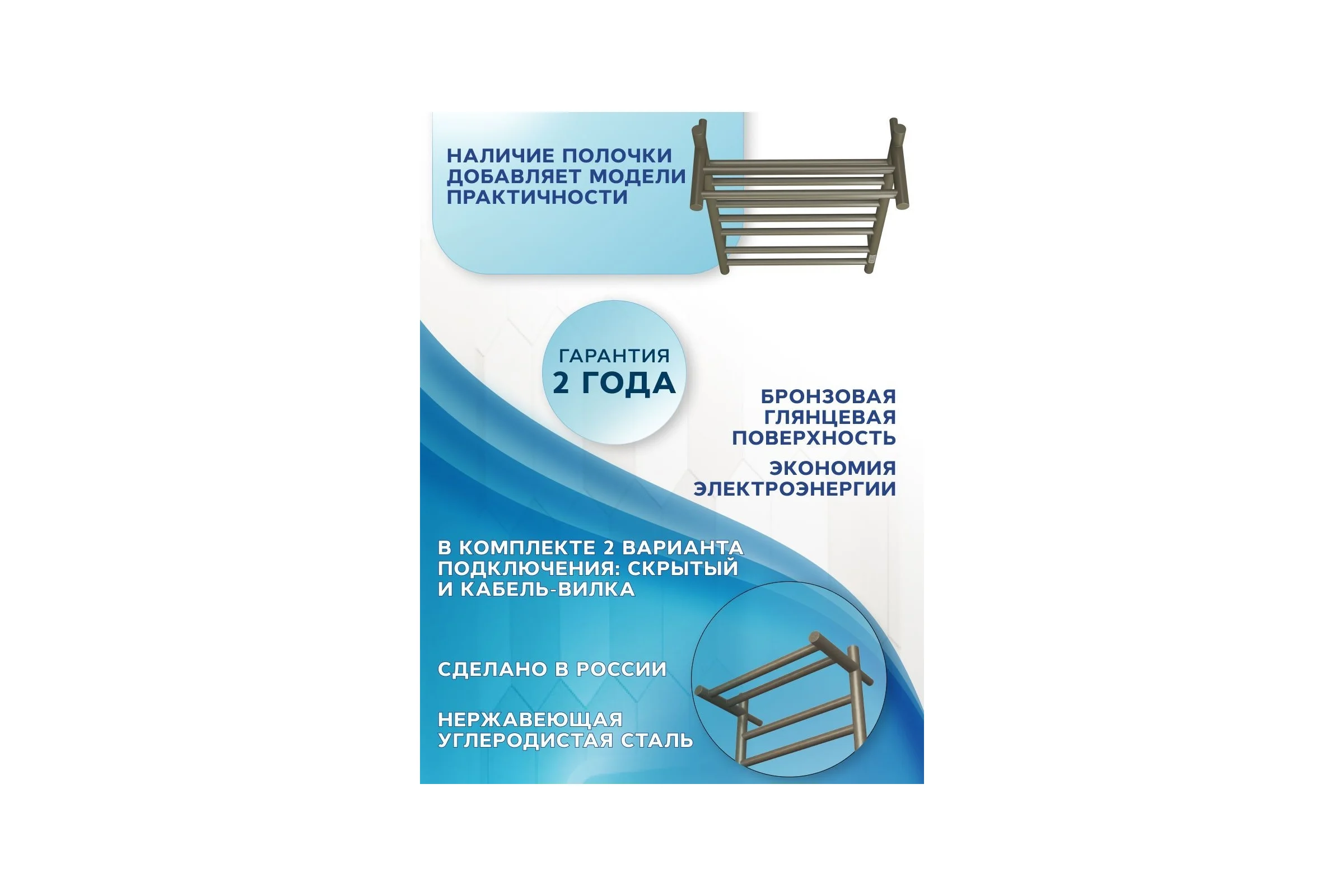 Электрический полотенцесушитель с полкой Bauedge BAU Stil Shelf 50x80, 7 планок, универсальный, антикварная бронза DB-0025