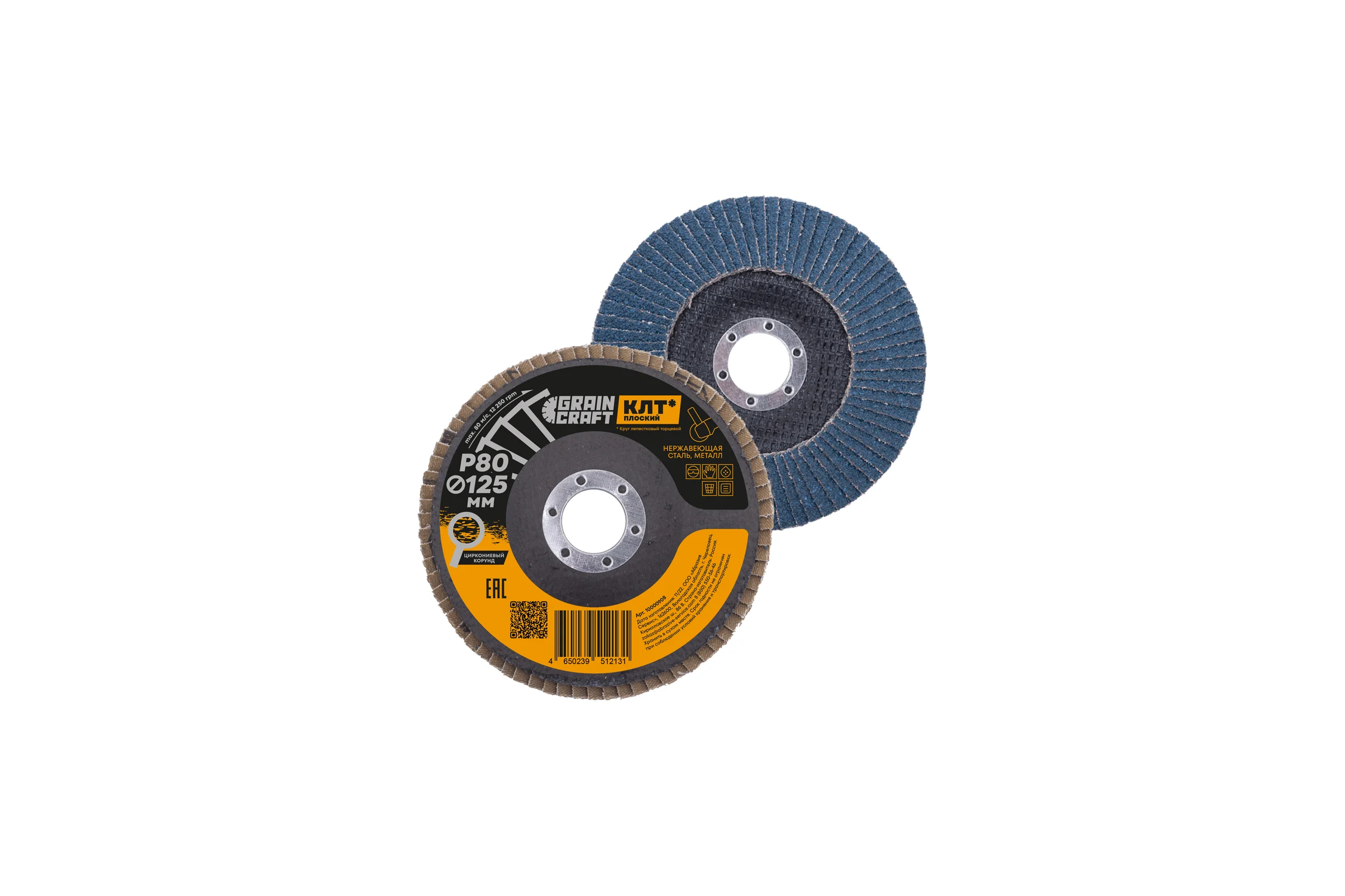 Круг лепестковый плоский 125x22.2 мм, Р80, цирконий GRAINCRAFT 10000908