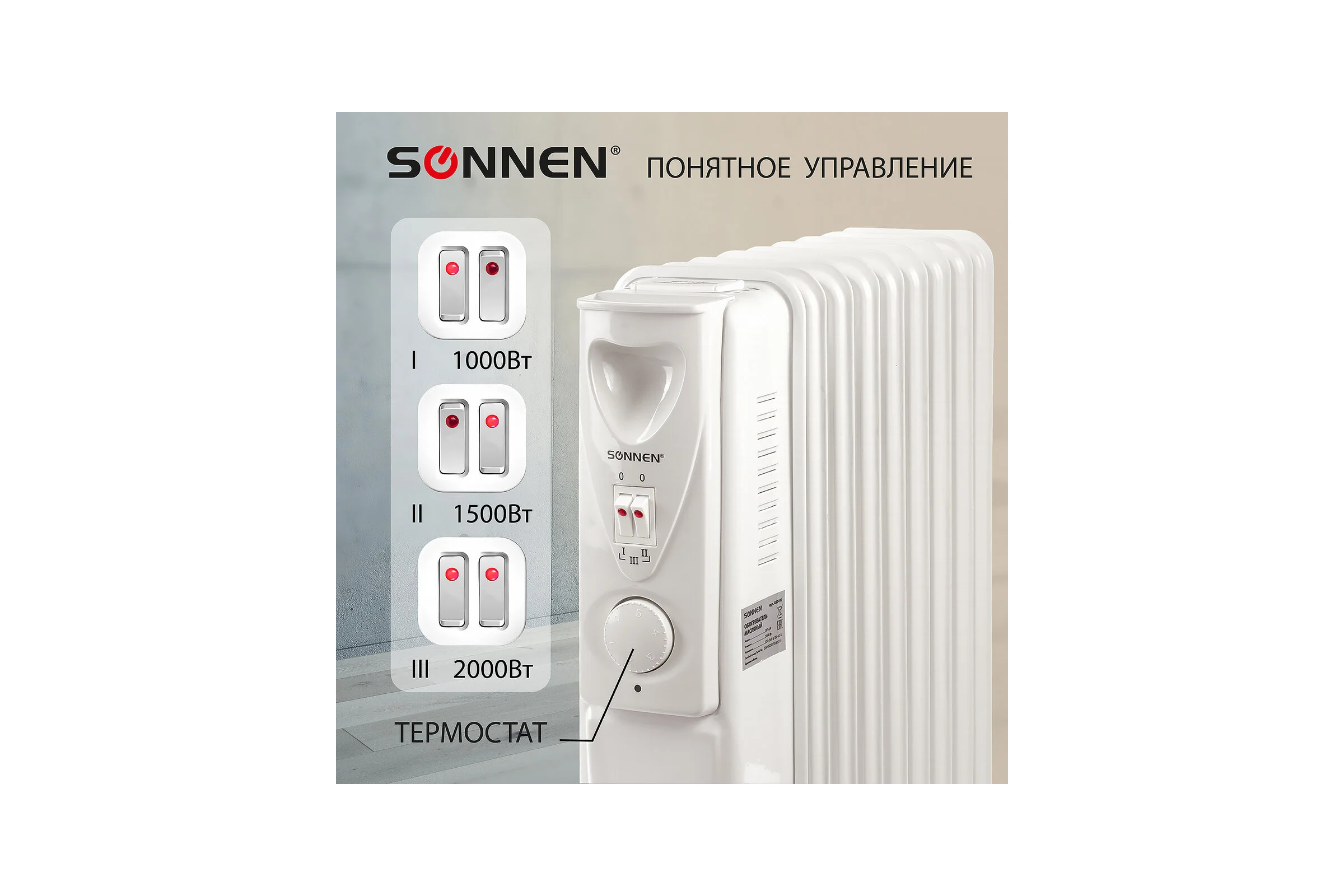 Масляный обогреватель SONNEN DFS-09, 453499