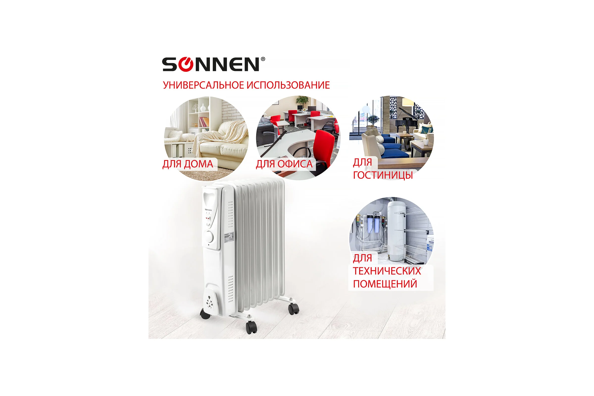 Масляный обогреватель SONNEN DFS-09, 453499