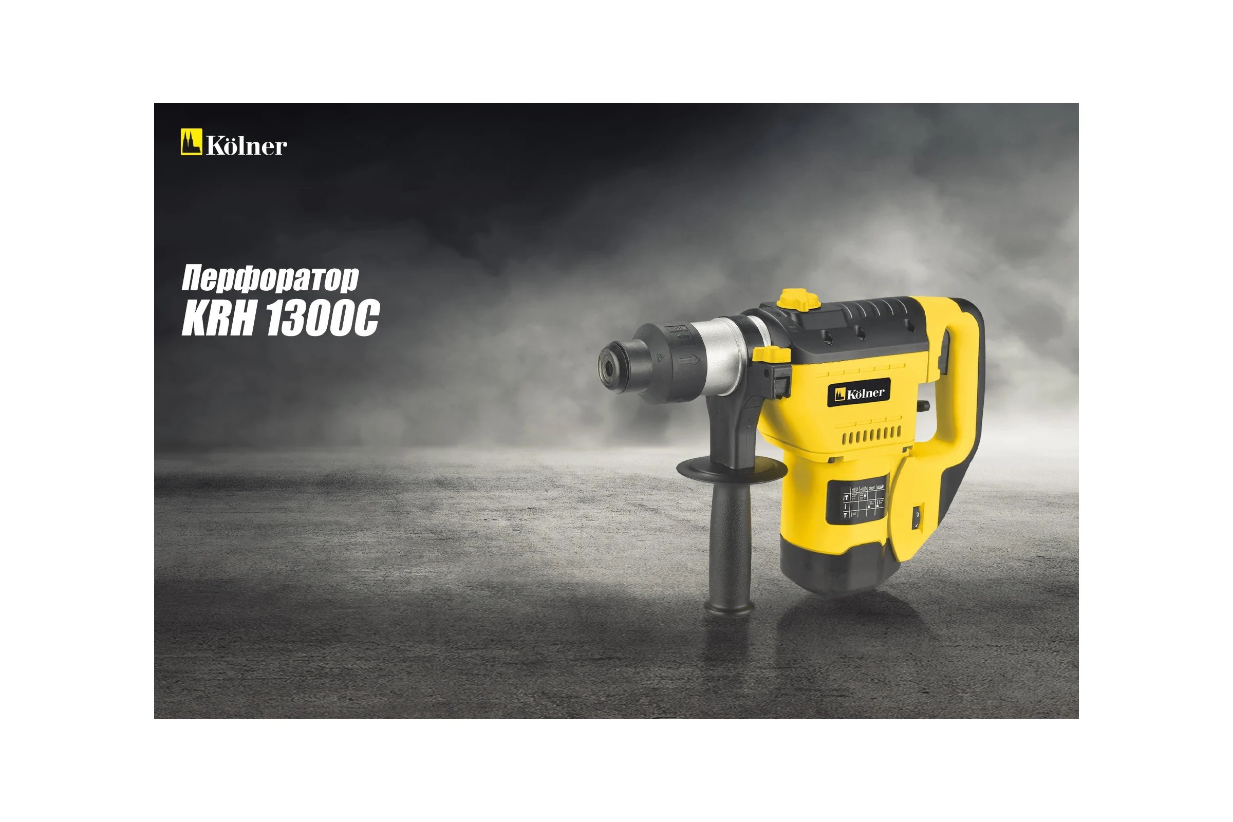 Перфоратор Kolner KRH 1300C кн1300црх