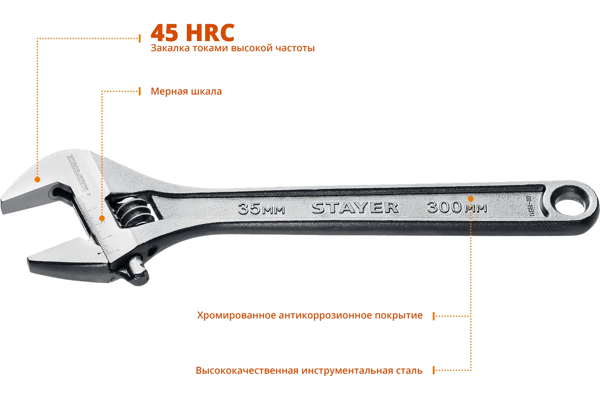 Разводной ключ Stayer MAX-Force, 300 / 35 мм, 2725-30_z01