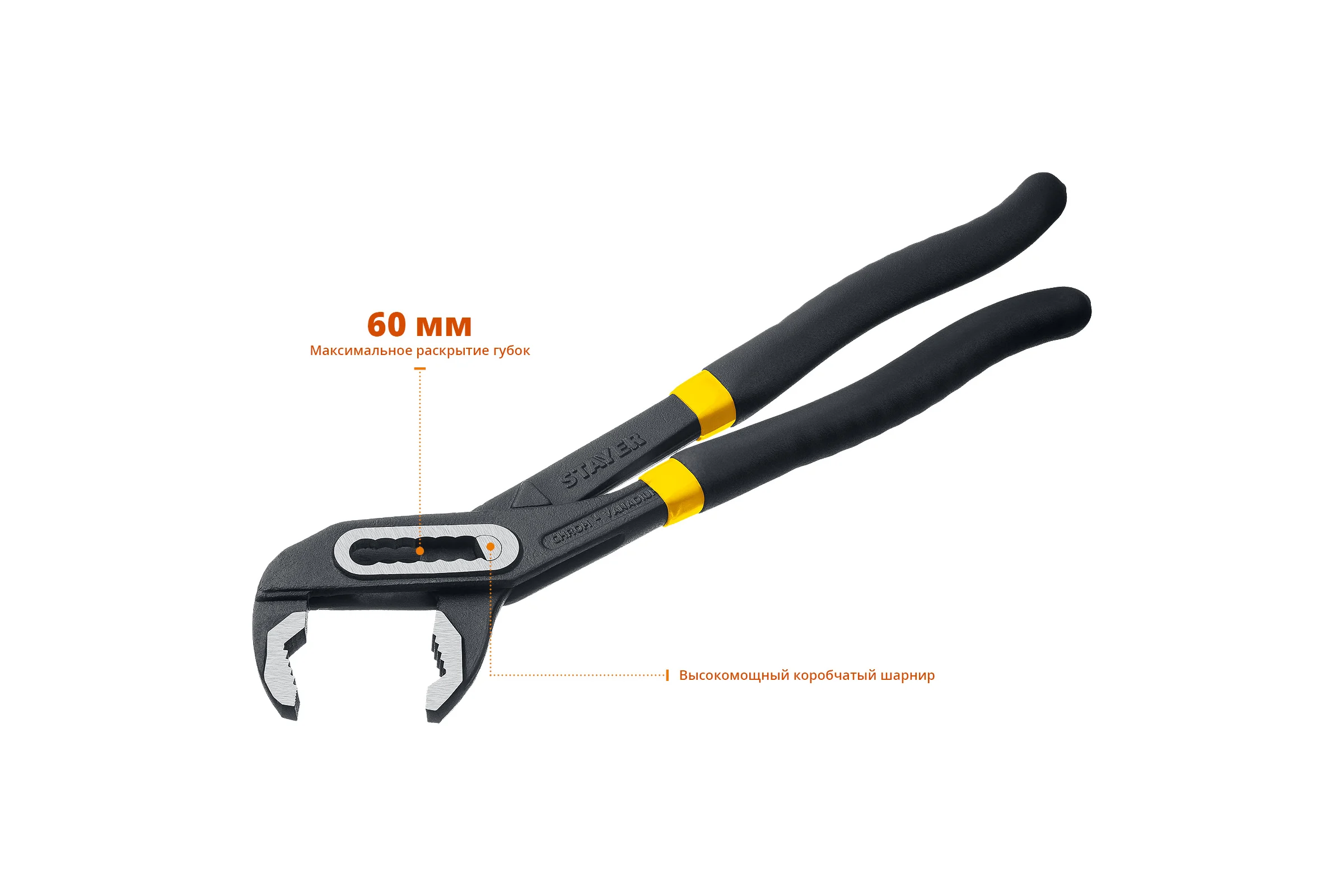 Переставные клещи STAYER HERCULES, 300 мм 22375-30