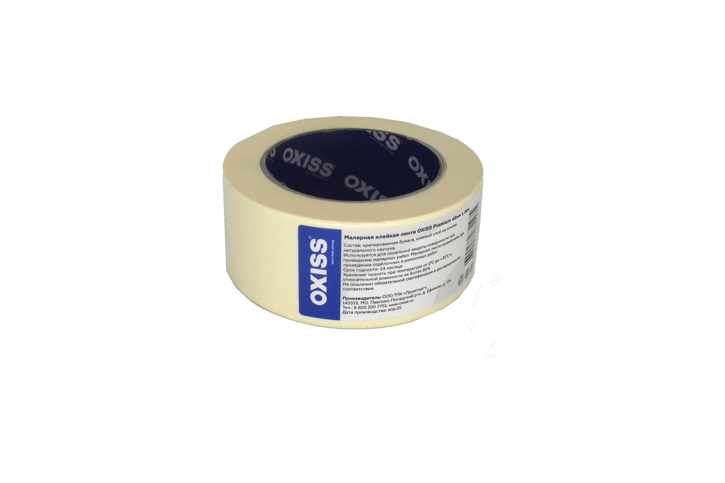 Малярная клейкая лента Oxiss Premium 48мм х 50м 4640277633639