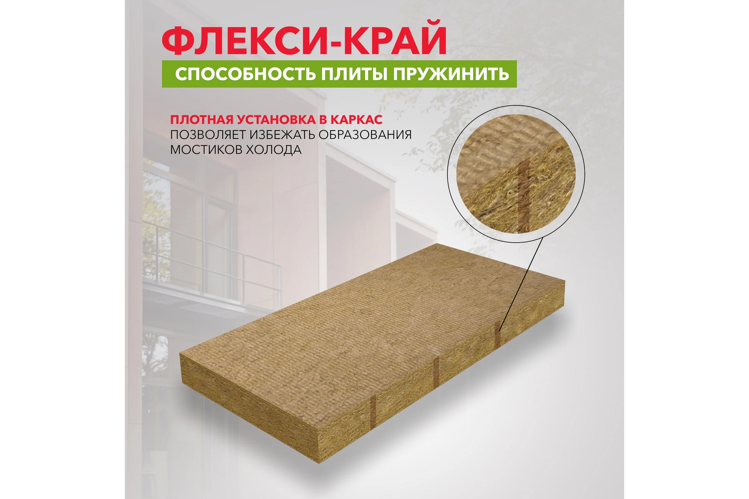 Теплоизоляционная плита RWL ЛАЙТ БАТТС СКАНДИК XL 100 мм 171956