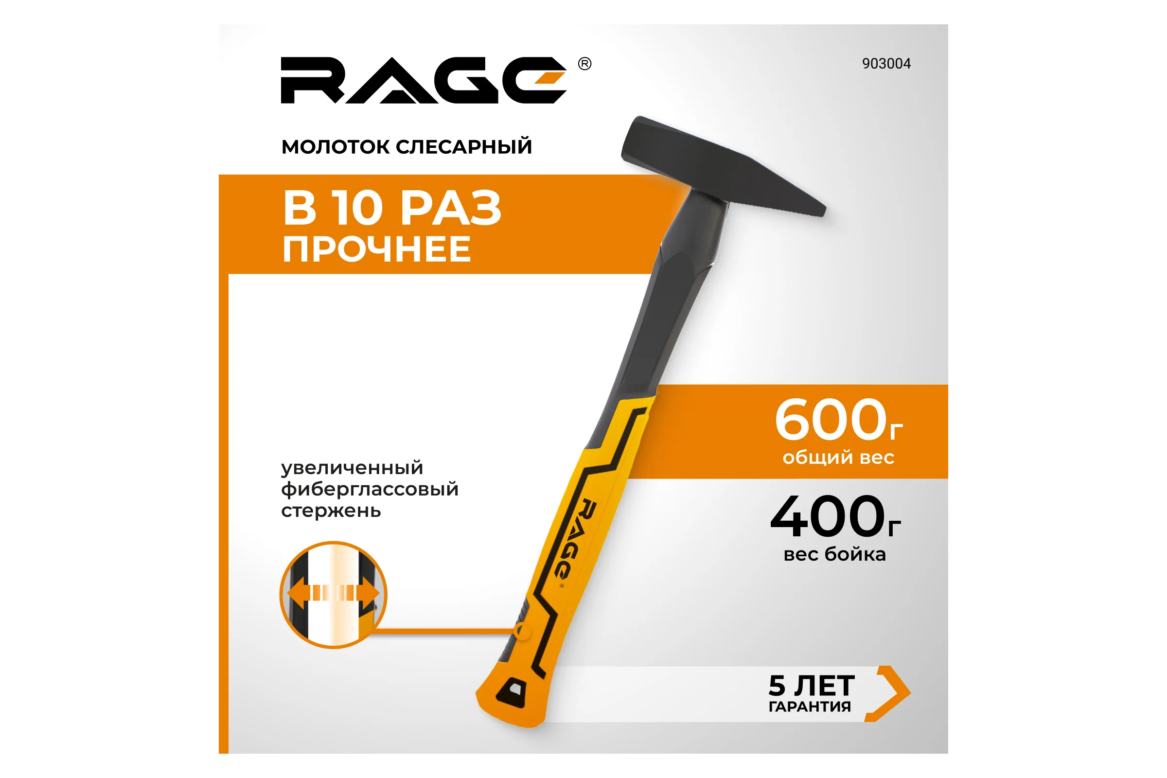Молоток строительный слесарный 400 г RAGE By VIRA 903004