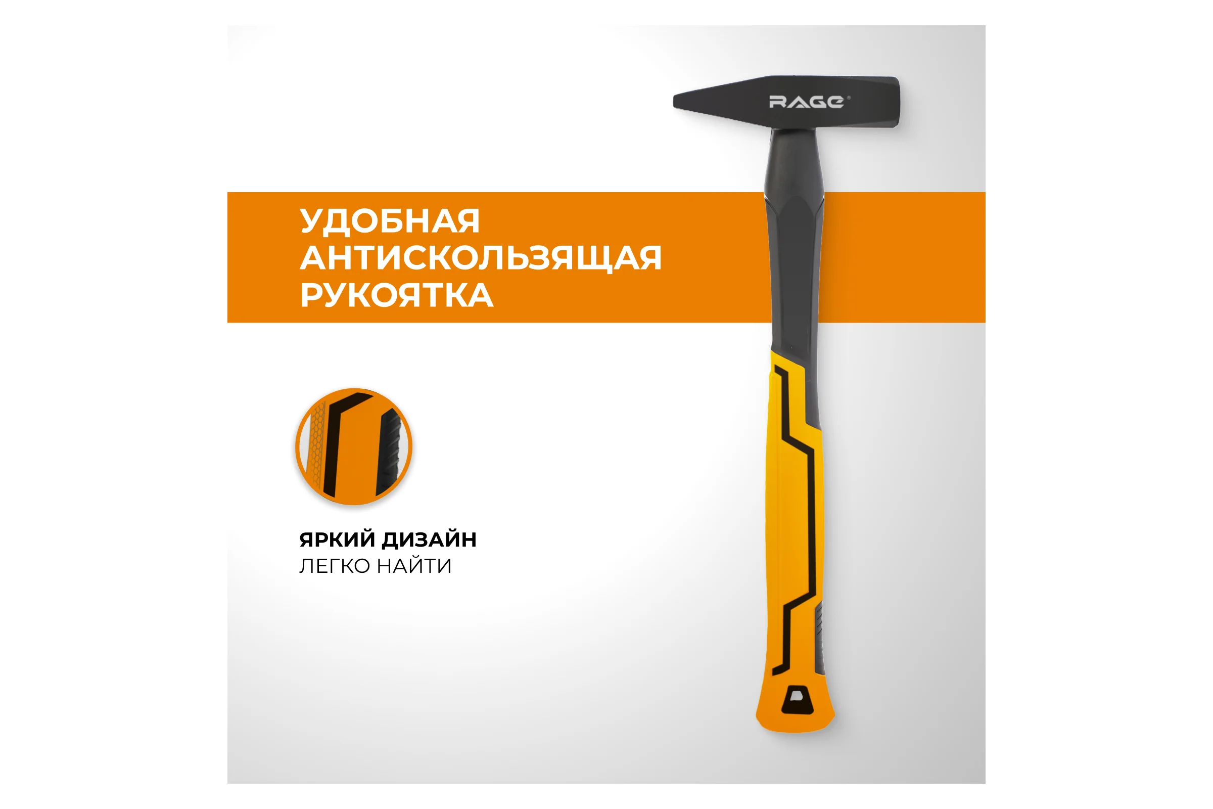 Молоток строительный слесарный 400 г RAGE By VIRA 903004