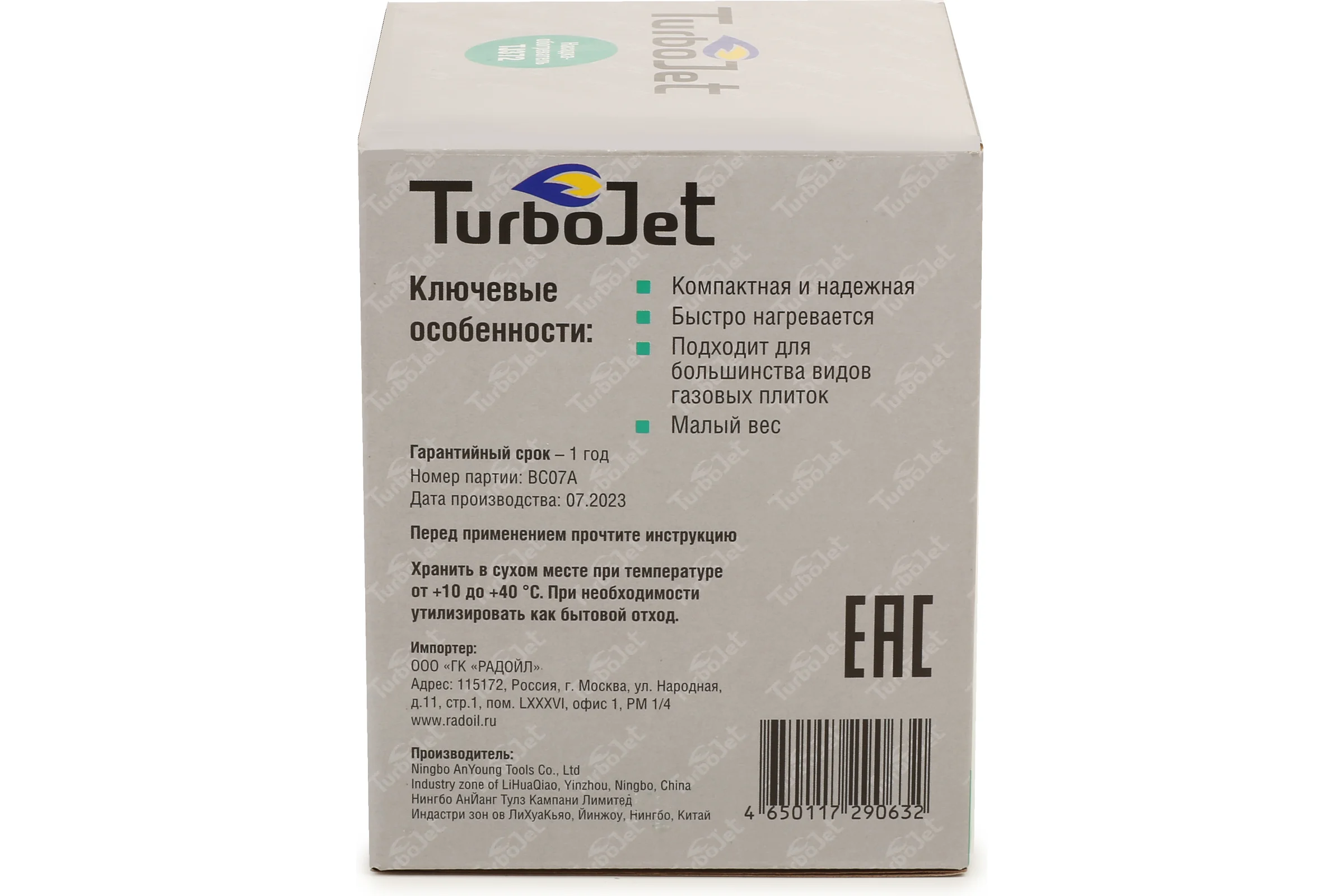 Насадка-обогреватель Turbojet TJ372