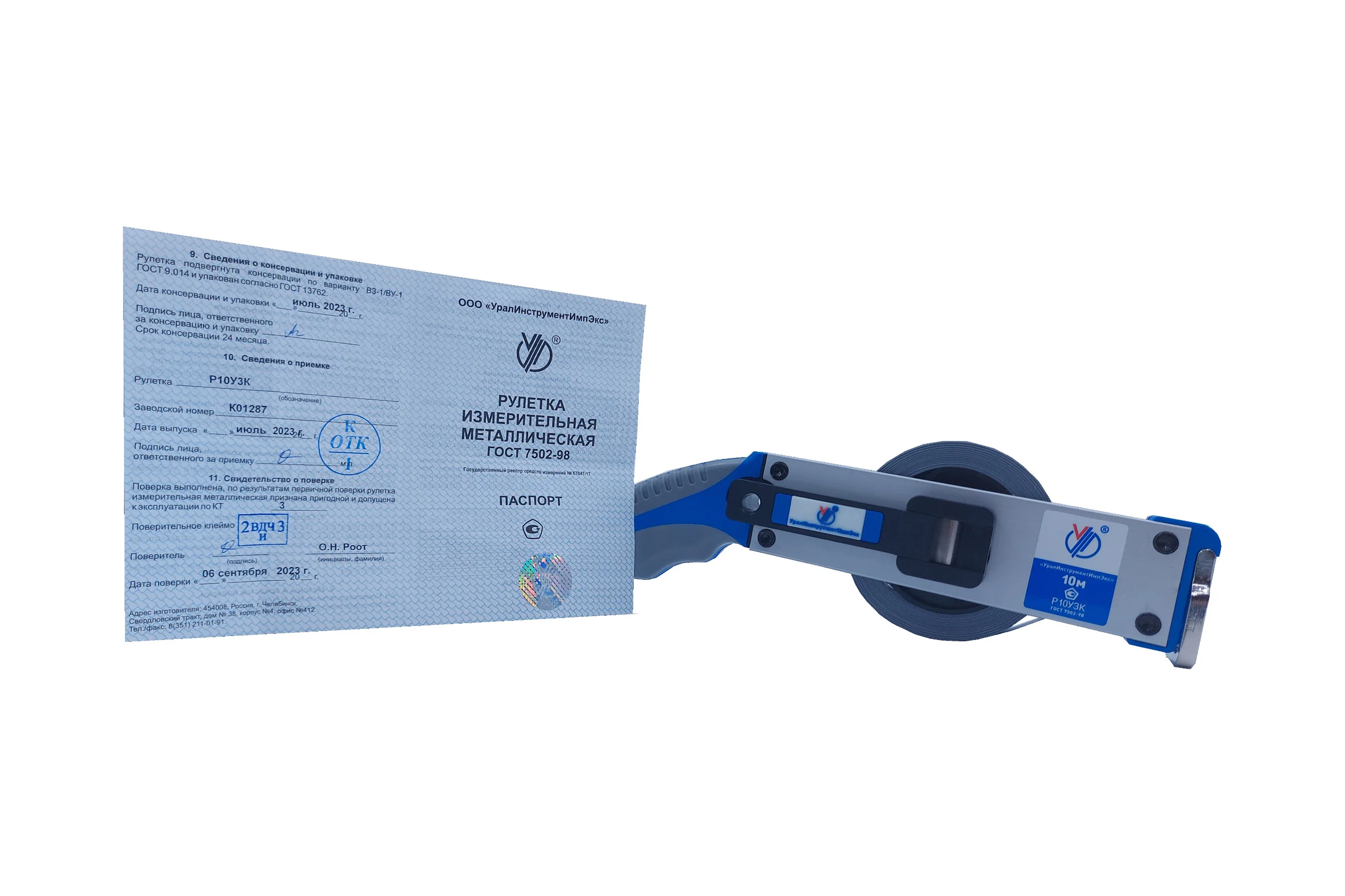 Рулетка УралИнструментИмпЭкс Р10У3К конструкция б с ПОВЕРКОЙ (ГРСИ №88408-23) 610000б