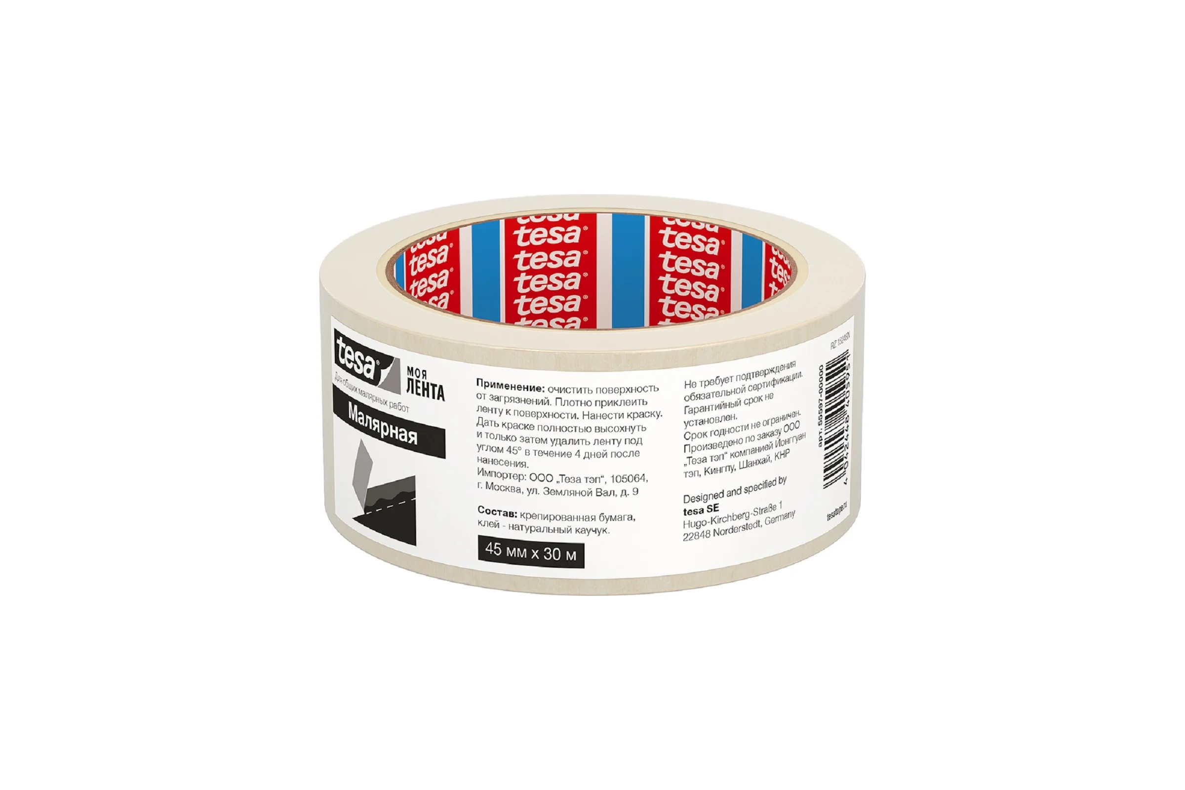 Малярная лента Tesa Lenta 30м x 45мм 55597-00000-00