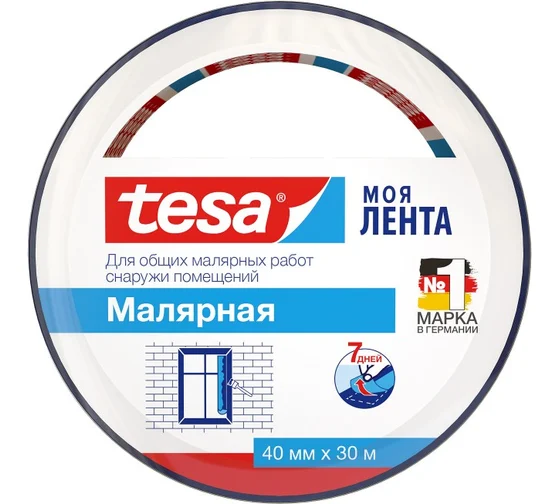 Малярная лента для наружных работ Tesa Lenta 30м x 40мм 55595-00000-00