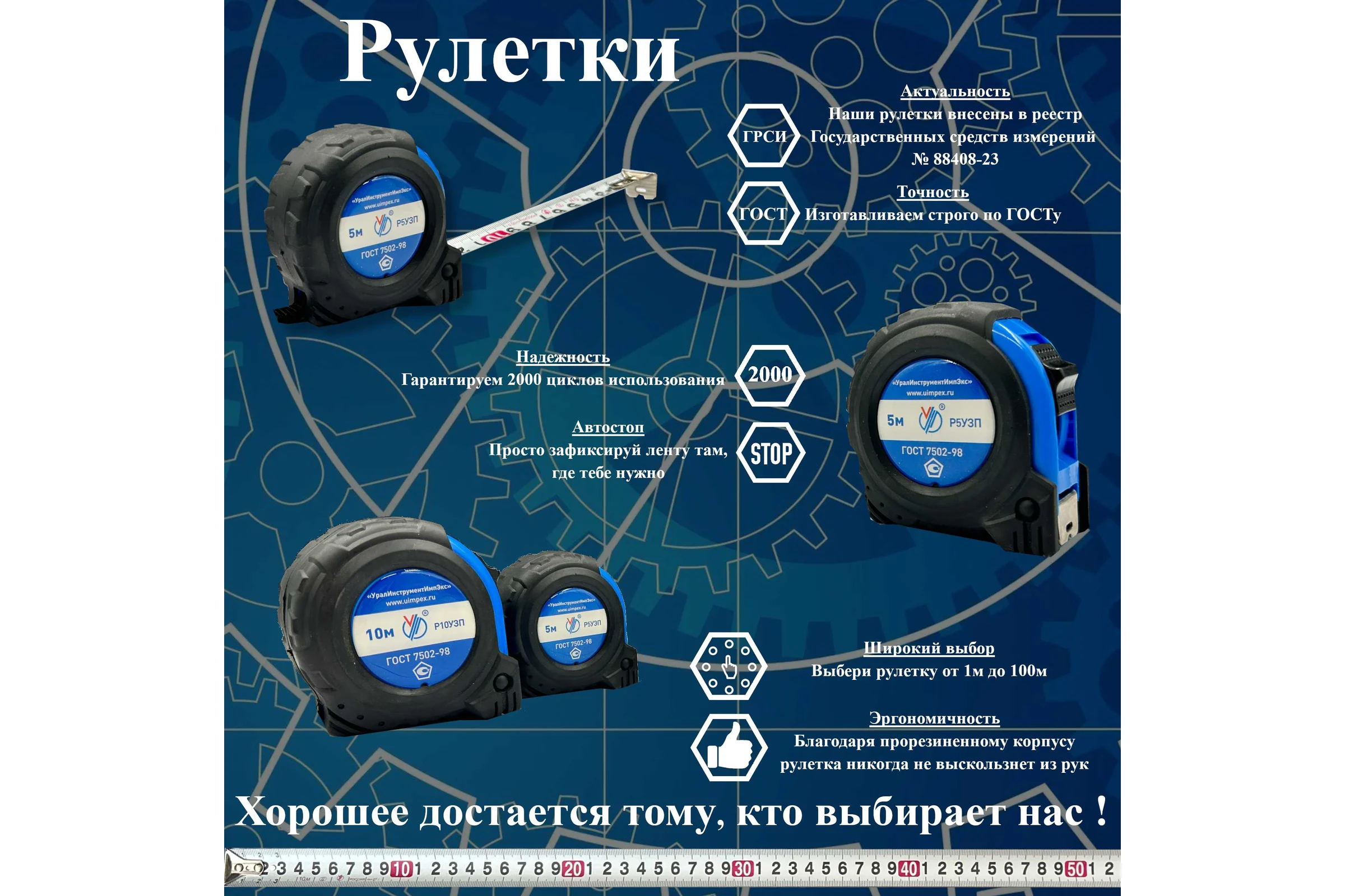 Рулетка УралИнструментИмпЭкс Р10У3П с ПОВЕРКОЙ (ГРСИ №88408-23) 212075