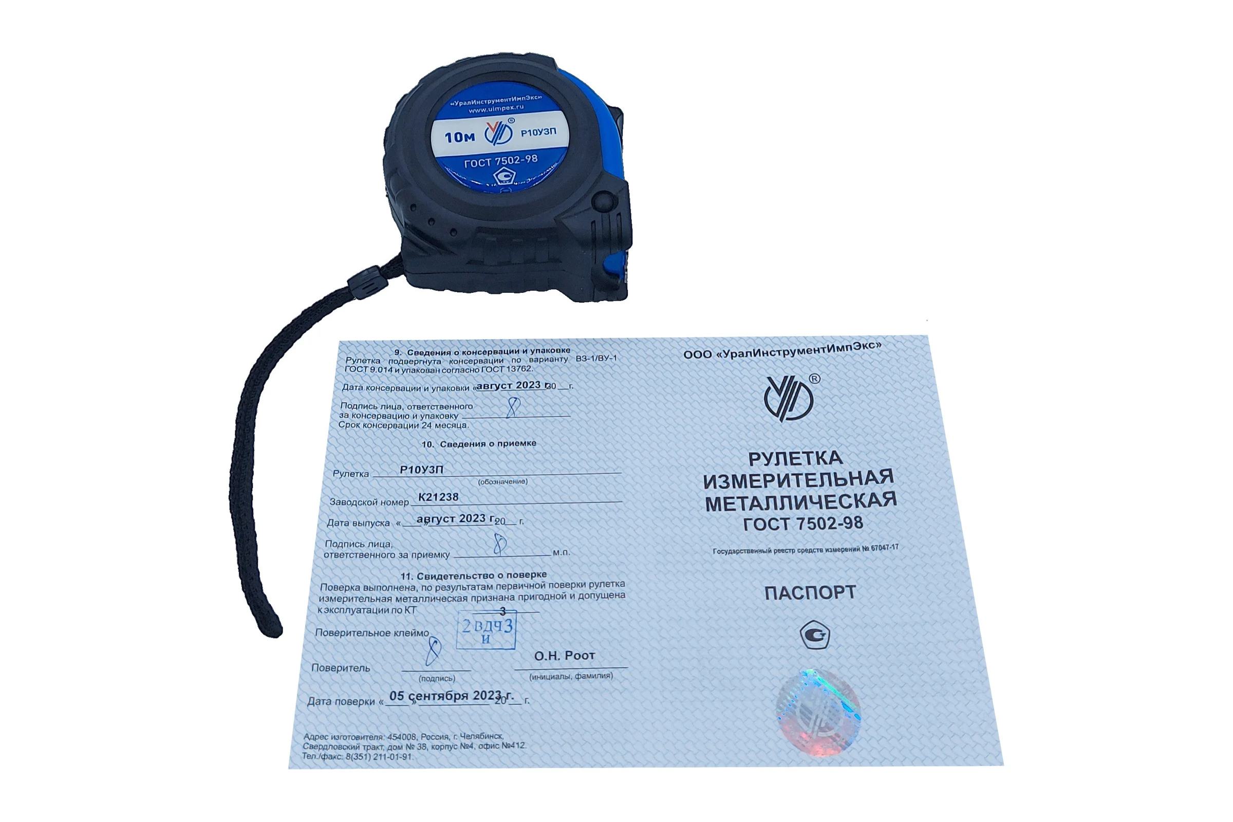 Рулетка УралИнструментИмпЭкс Р10У3П с ПОВЕРКОЙ (ГРСИ №88408-23) 212075