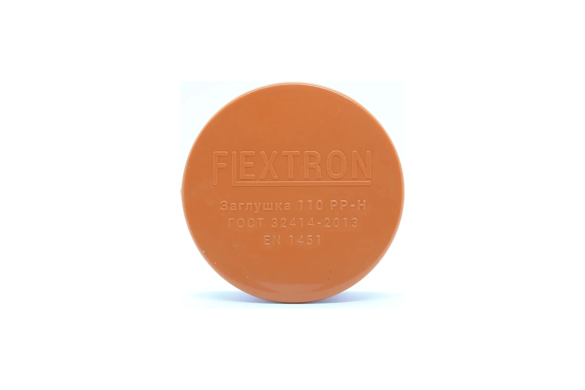 Заглушка для наружной канализации Flextron d 110 мм 139143