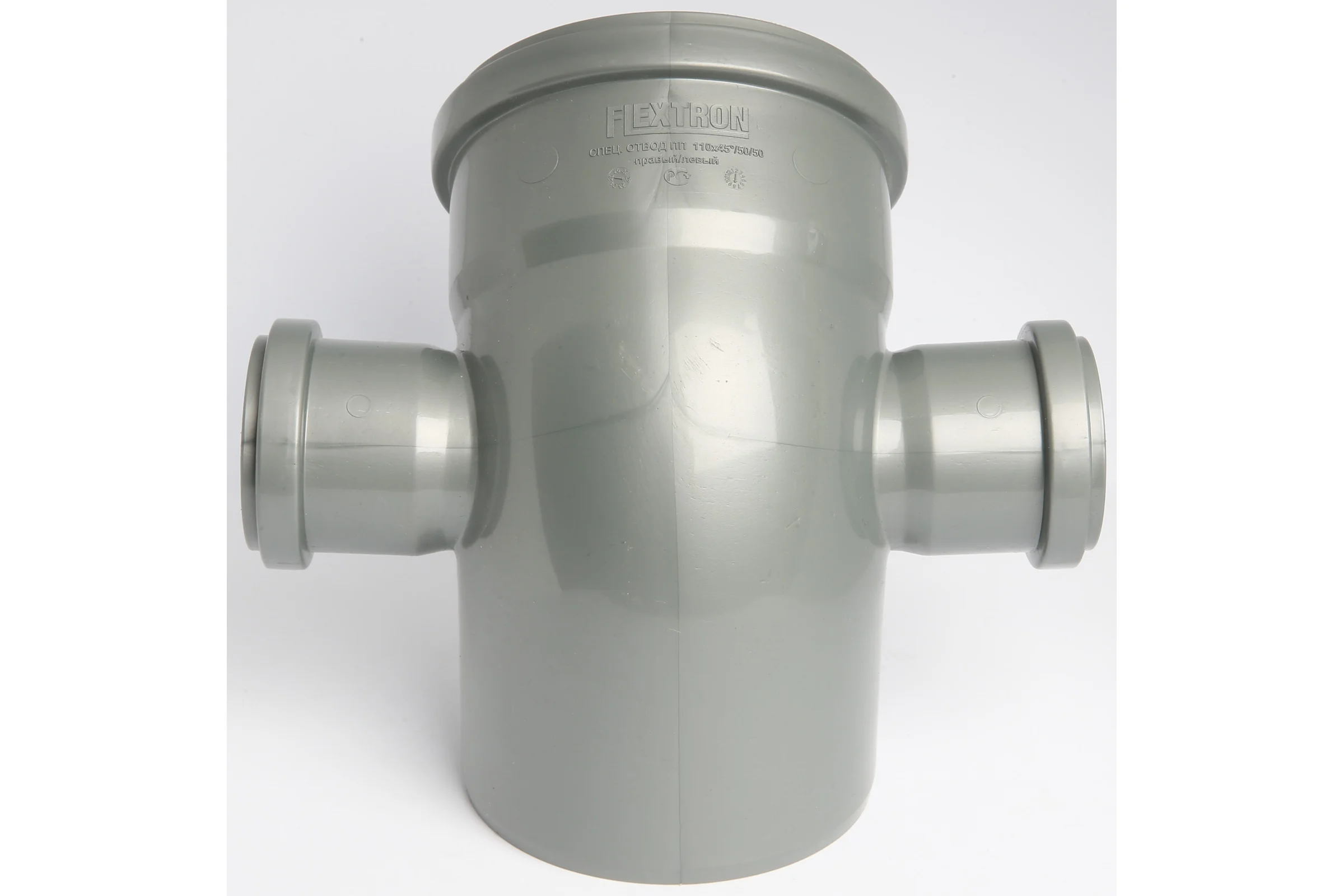 Спецотвод для внутренней канализации Flextron d 110/50/50 мм 45 градусов (левый/правый) 148078