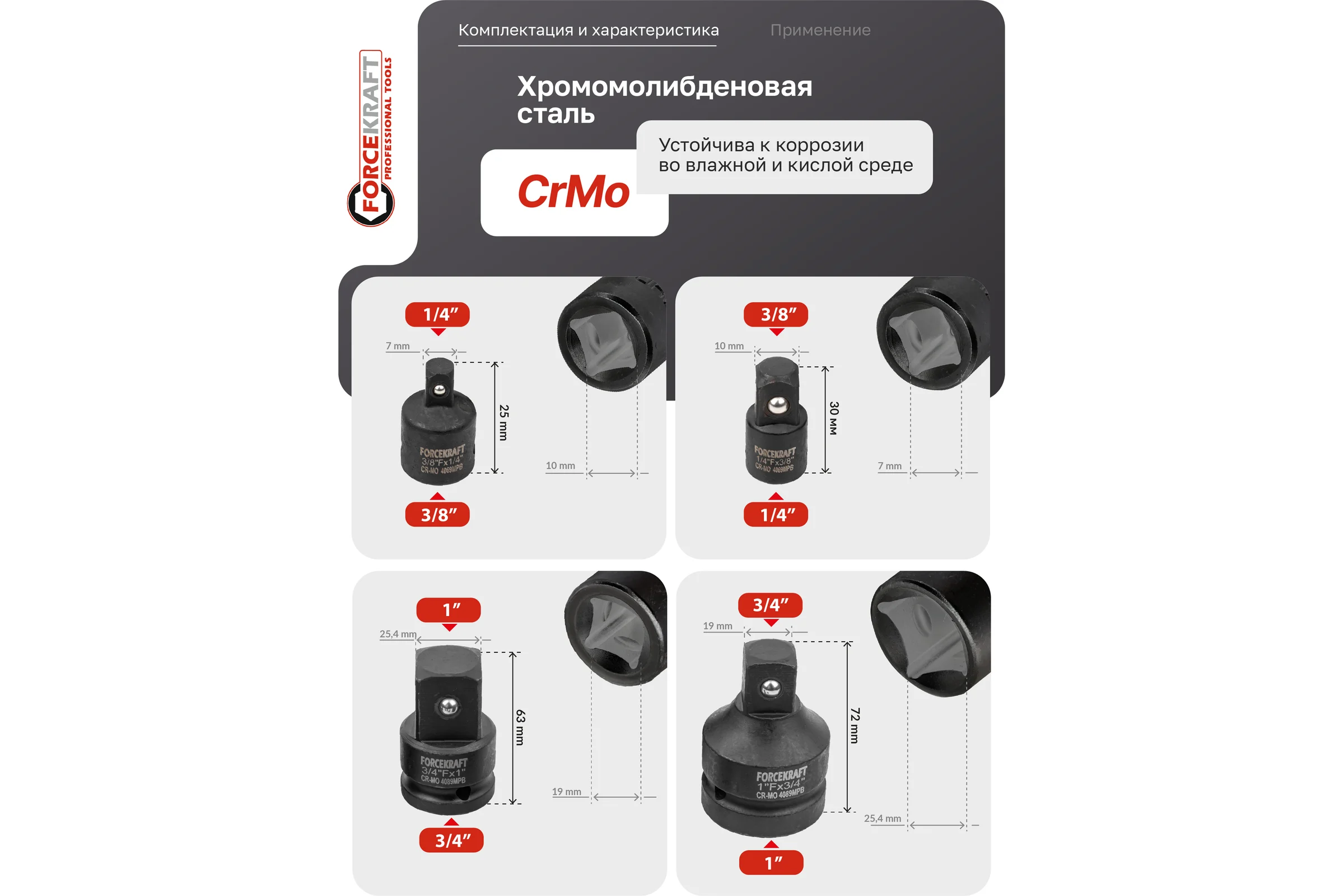 Набор адаптеров ударных Forcekraft 8 предметов FK-4089MPB(28165)