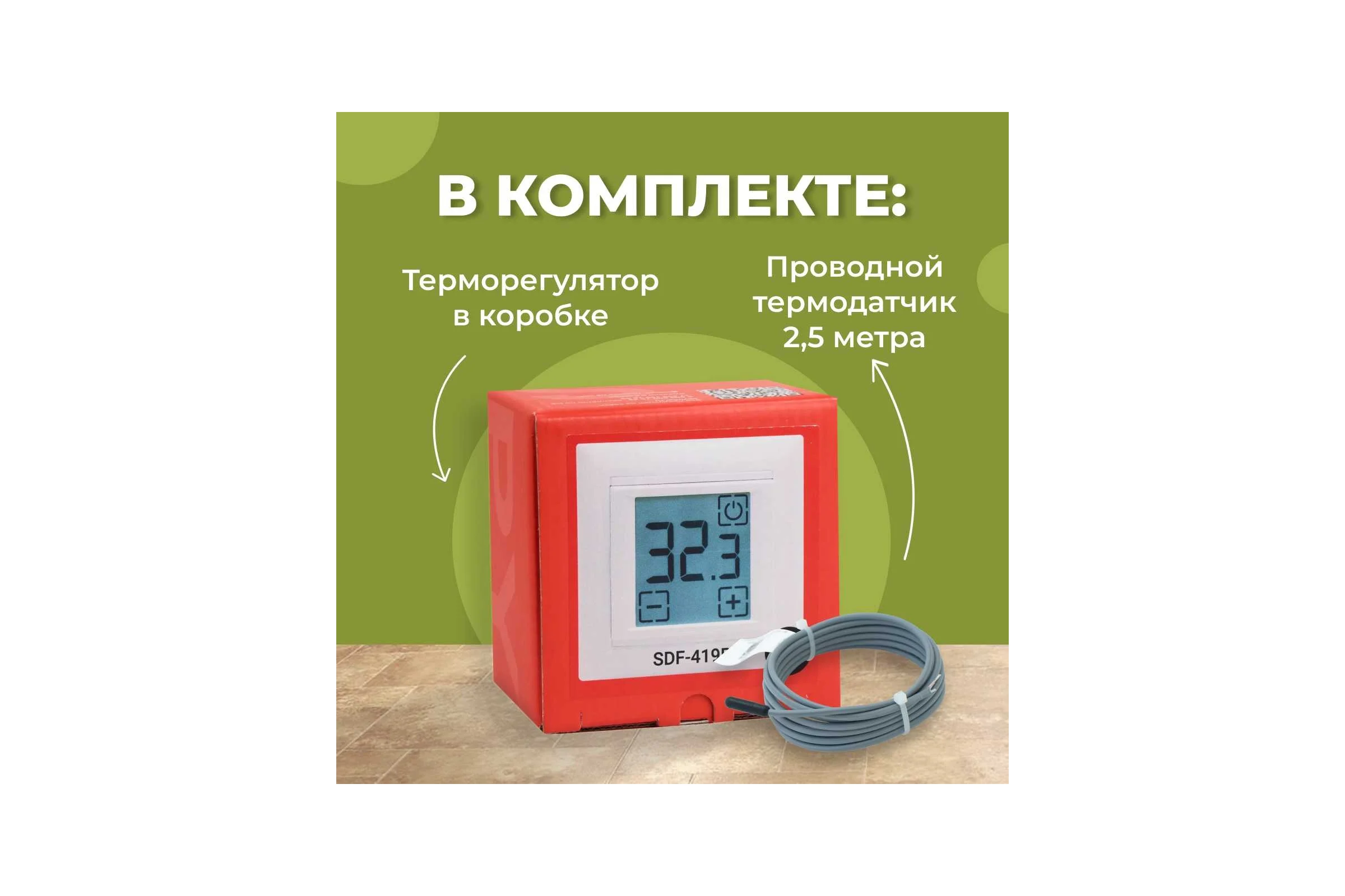 Электронный сенсорный непрограммируемый терморегулятор для систем нагрева SPYHEAT ( +15с- +45с) SDF-419B (серебро)