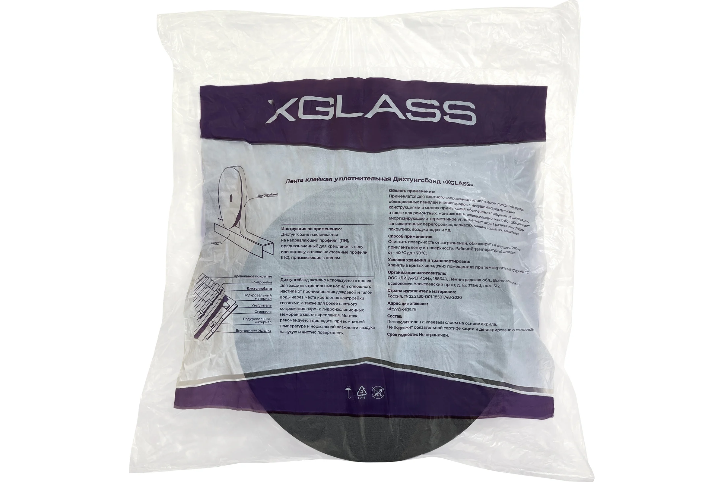Уплотнительная лента XGLASS ППЭ Дихтунгсбанд 95 мм, 30 м 160130
