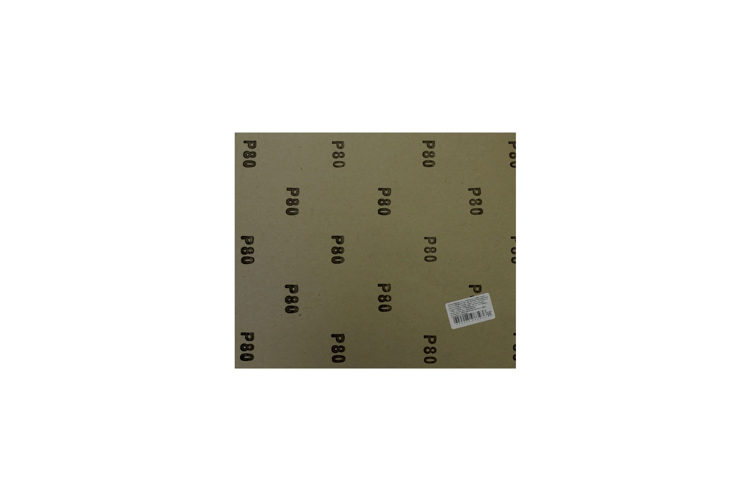 Шлифовальный лист на бумажной основе 230x280 мм, P80, 10 шт Flexione 50000220