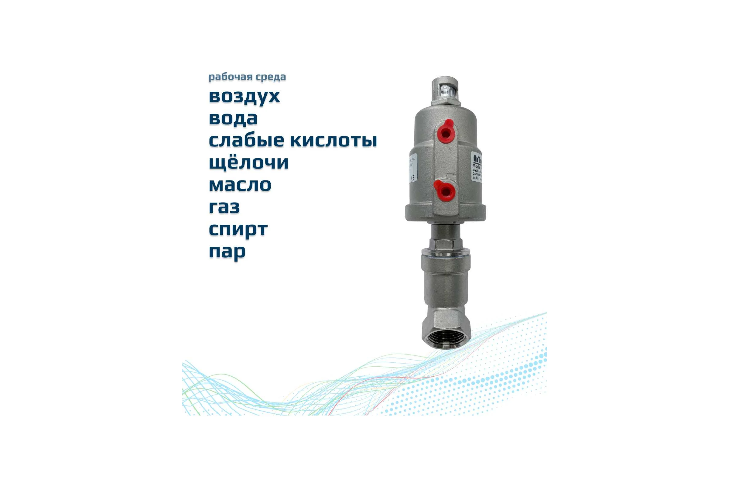 Пневматический клапан отсечной ArTorq G1”, резьбовой, корпус нержавеющая сталь, PK25N200GP