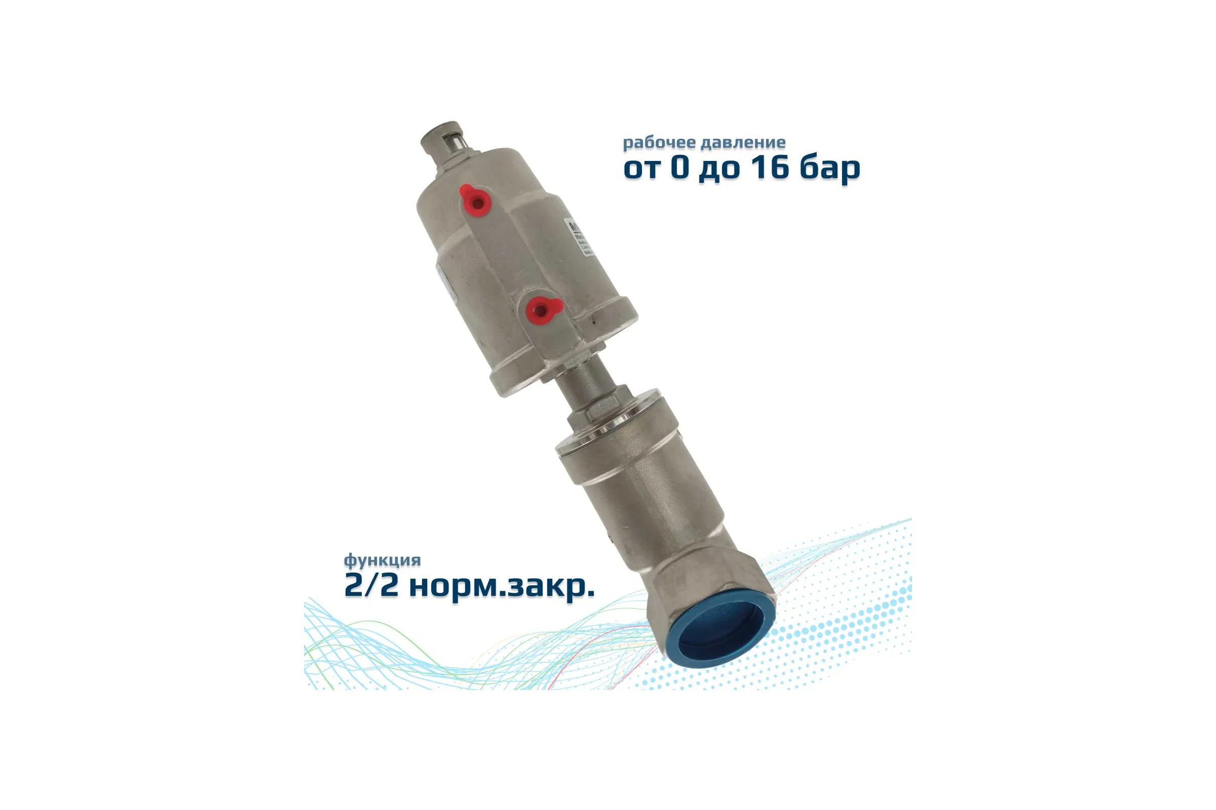 Пневматический клапан отсечной ArTorq G1 1/4”, резьбовой, корпус нержавеющая сталь, PK32N200GP