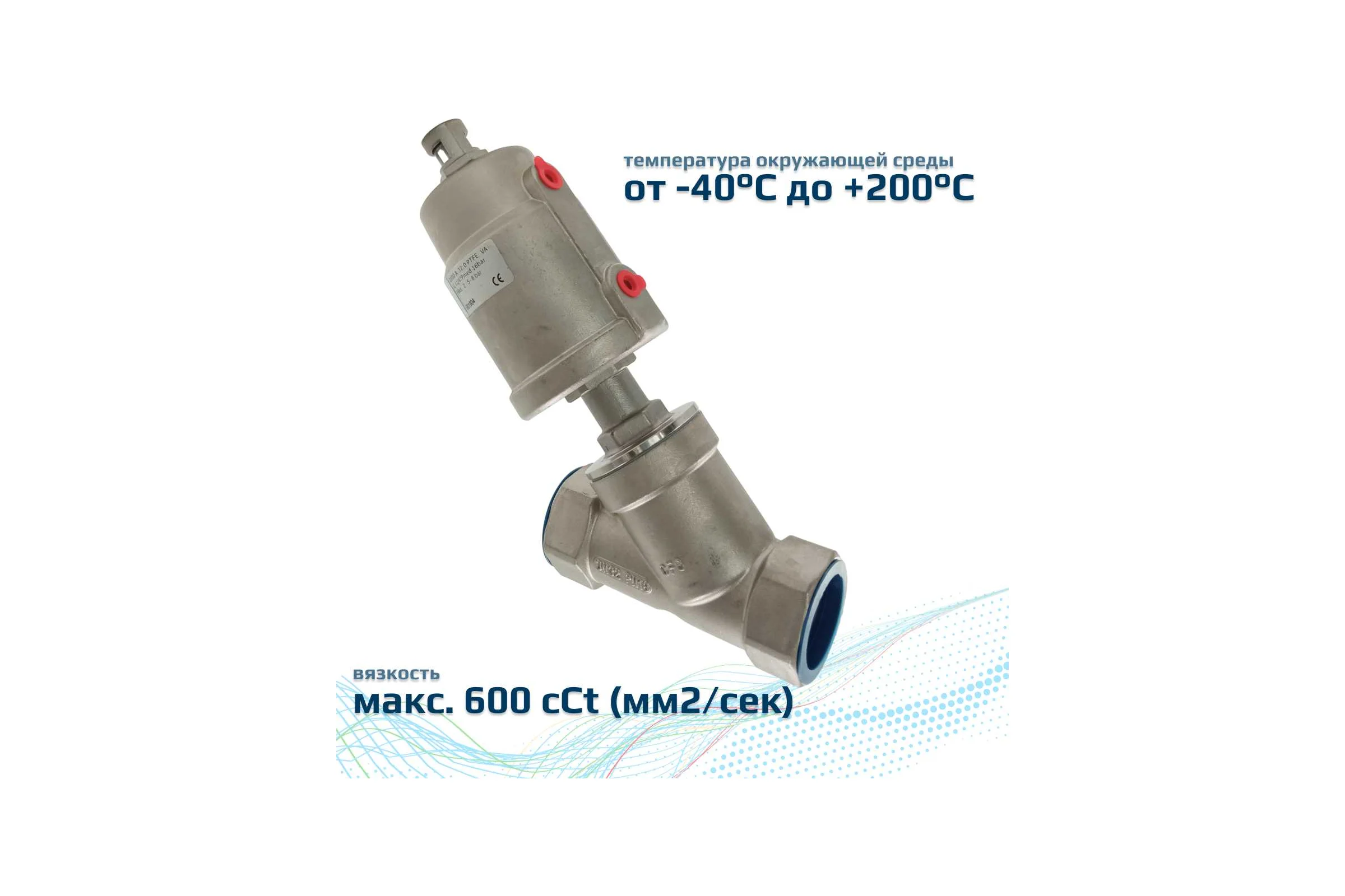 Пневматический клапан отсечной ArTorq G1 1/4”, резьбовой, корпус нержавеющая сталь, PK32N200GP