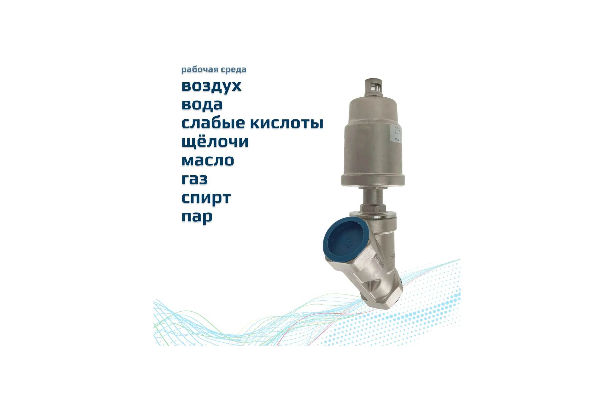 Пневматический клапан отсечной ArTorq G1 1/4”, резьбовой, корпус нержавеющая сталь, PK32N200GP