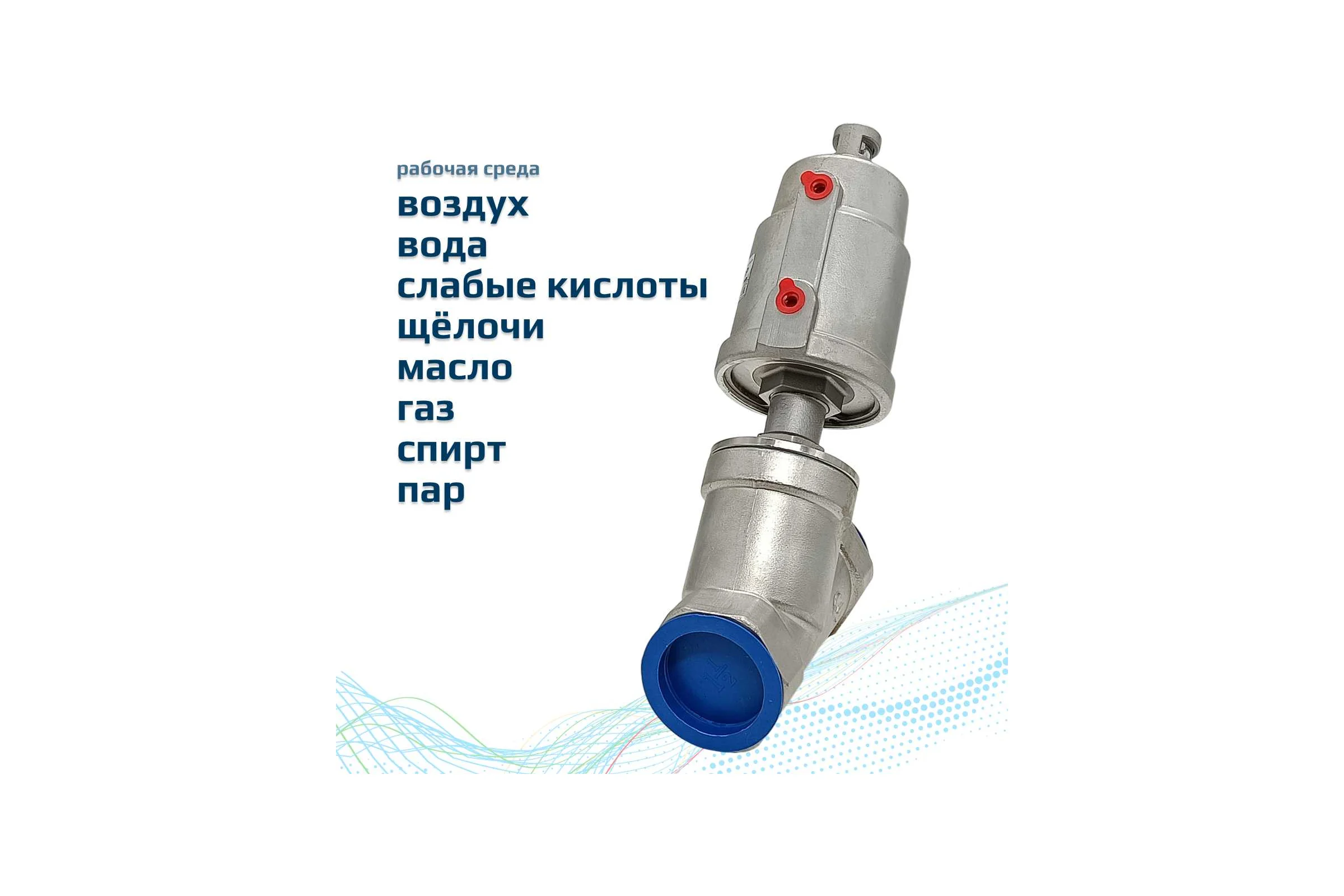 Пневматический клапан отсечной ArTorq G1 1/2”, резьбовой, корпус нержавеющая сталь, PK40N200GP