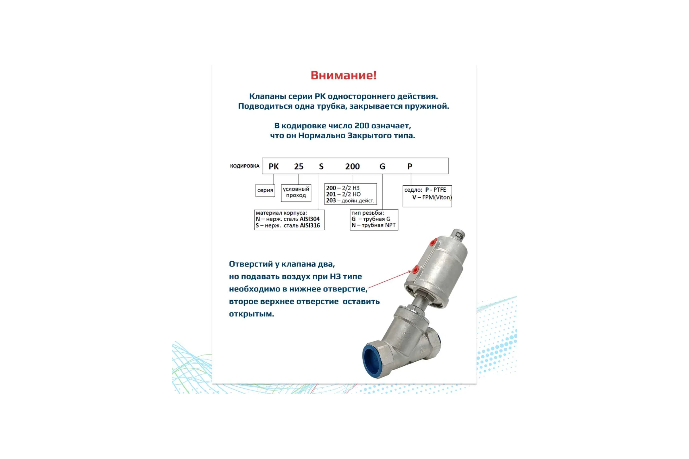 Пневматический клапан отсечной ArTorq G1 1/2”, резьбовой, корпус нержавеющая сталь, PK40N200GP