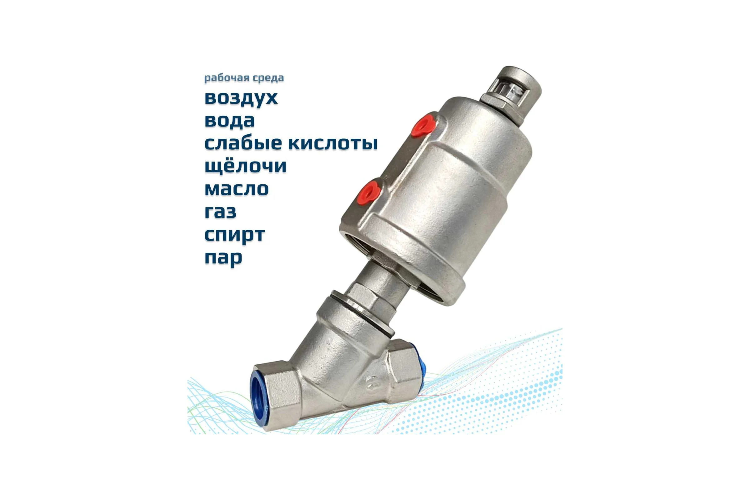 Пневматический клапан отсечной ArTorq G1/2”, резьбовой, корпус нержавеющая сталь, PK15N200GP