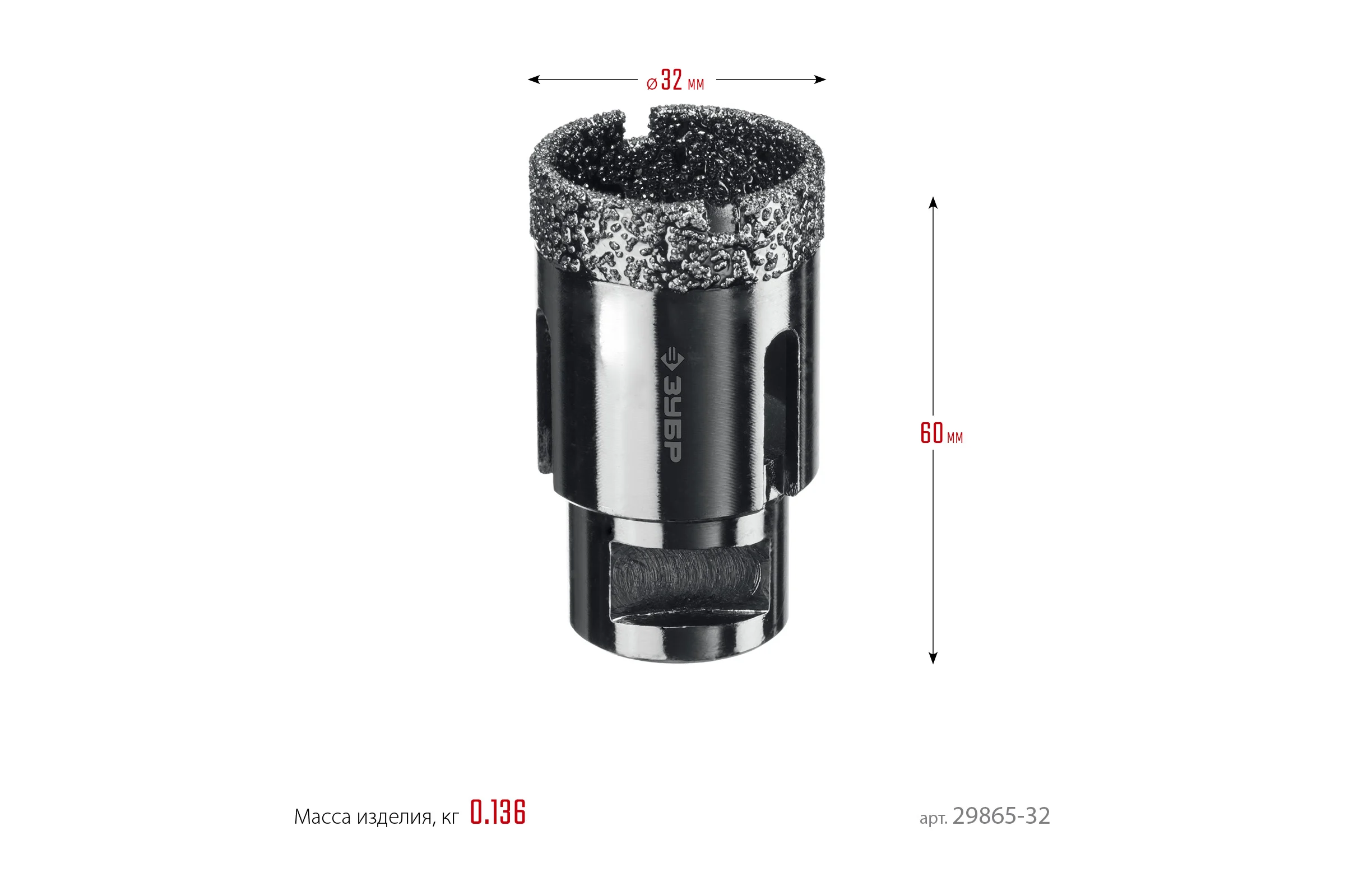 Коронка алмазная вакуумная ЗУБР Профессионал 32 мм, М14, 15 мм кромка 29865-32