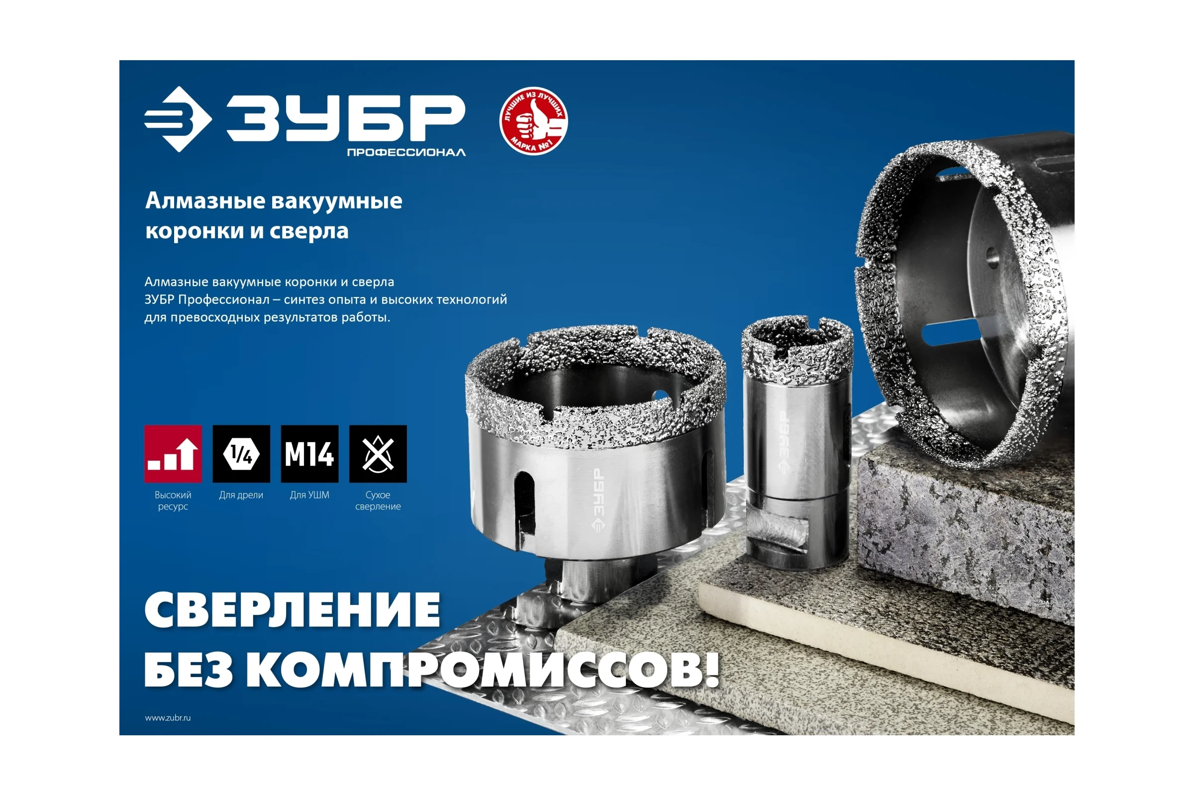 Коронка алмазная вакуумная ЗУБР Профессионал 70 мм, М14, 15 мм кромка 29865-70