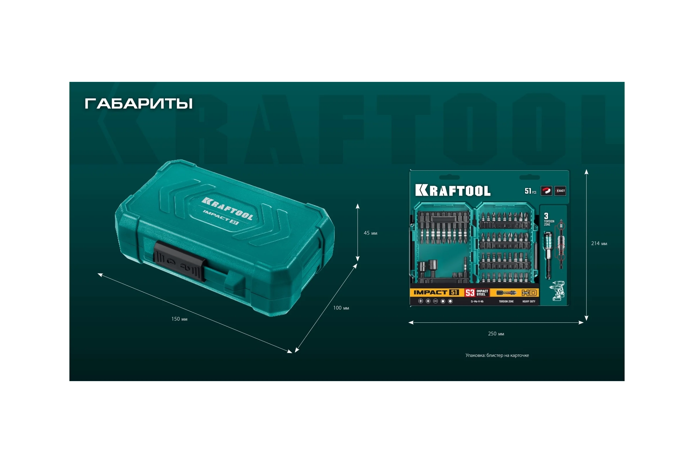 Набор ударных бит KRAFTOOL Impact-51 51 предмет 26066-H51