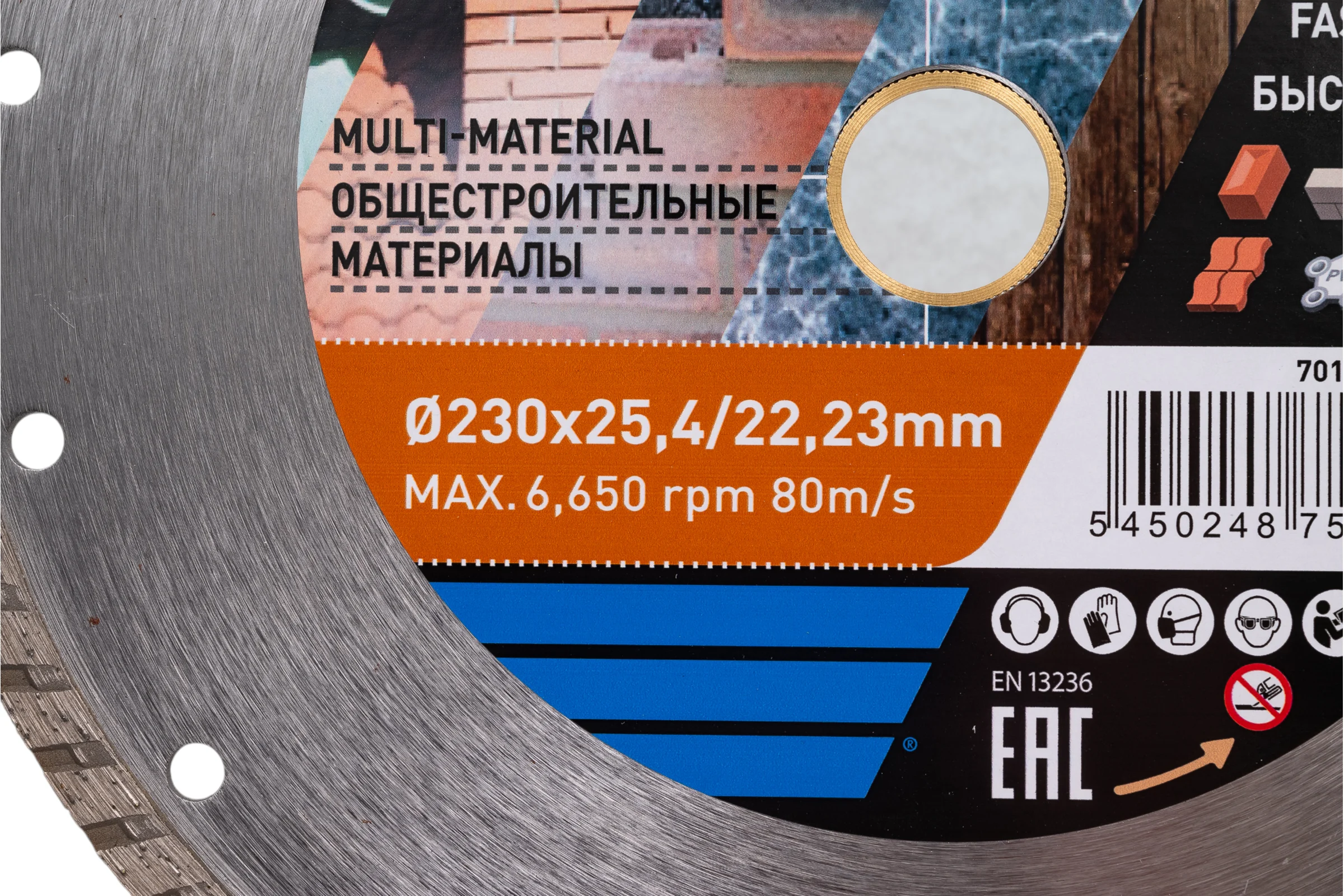 Алмазный диск с турбированной кромкой 125x22.2, общестроительные материалы NORTON 70184603362