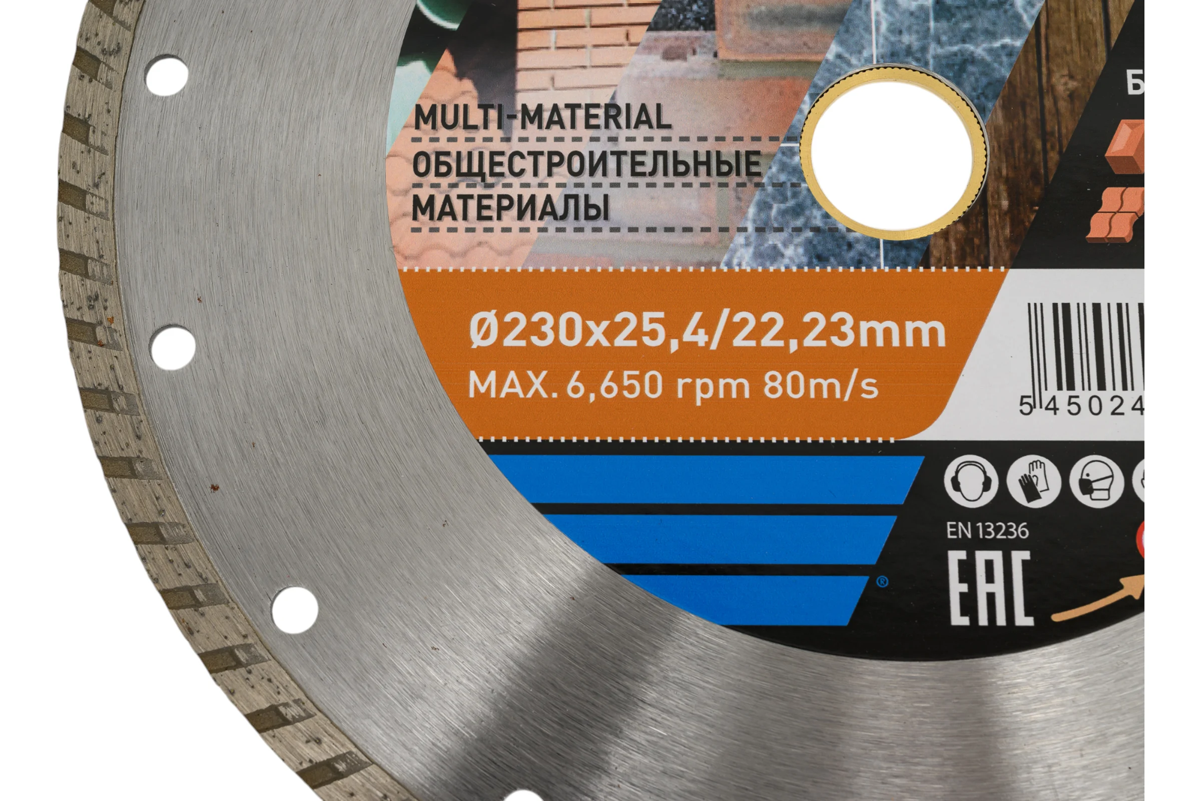 Алмазный диск с турбированной кромкой 230x22.2, общестроительные материалы NORTON 70184603364