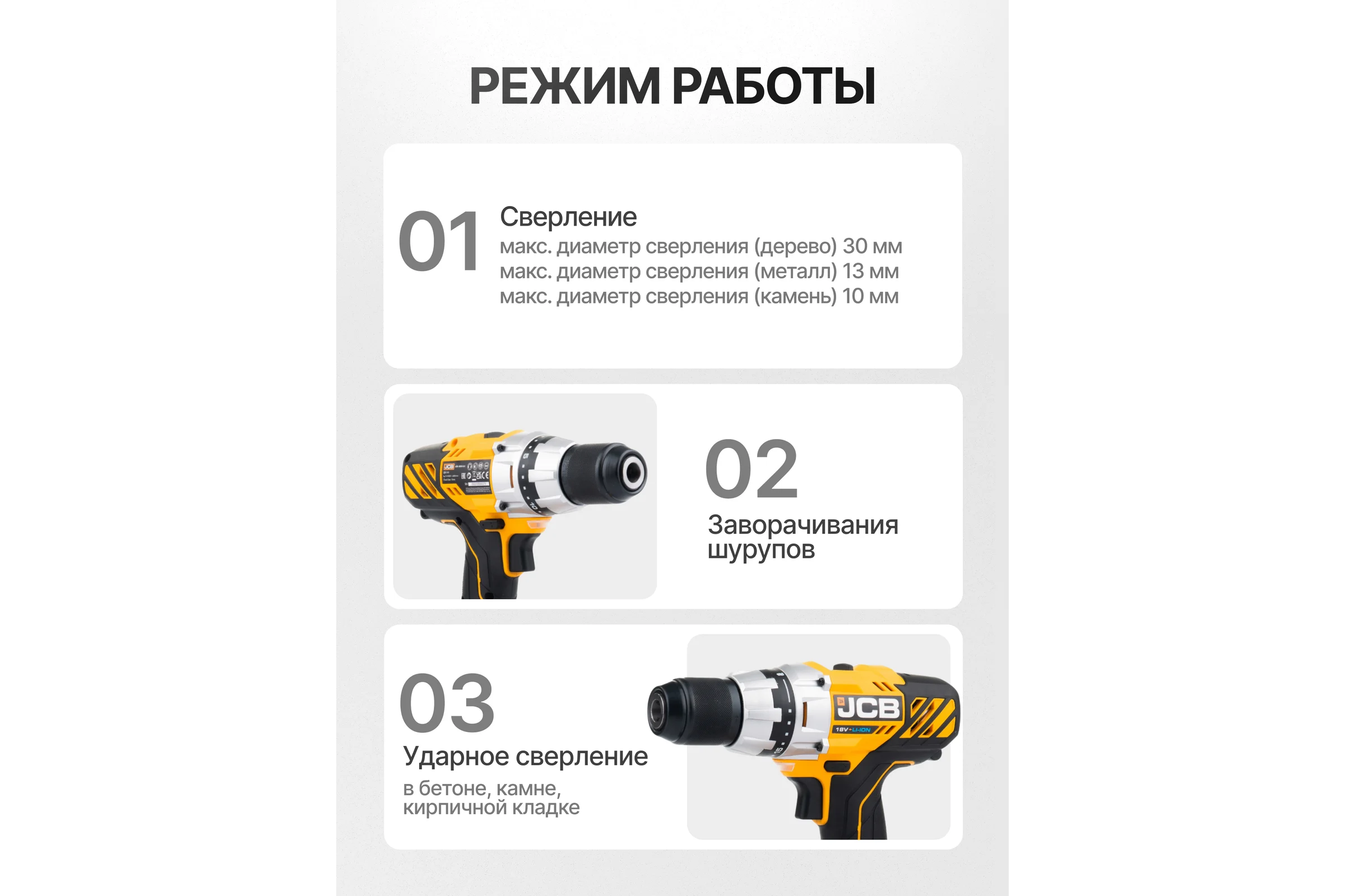Аккумуляторная дрель-шуруповерт JCB 18 В, 45 Нм, без аккумулятора JCB-18DD-B-E(57240)