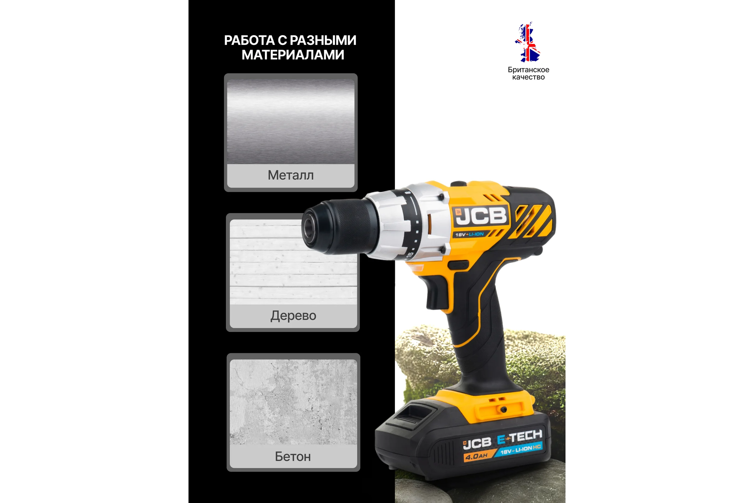 Аккумуляторная дрель-шуруповерт JCB 18 В, 45 Нм, без аккумулятора JCB-18DD-B-E(57240)