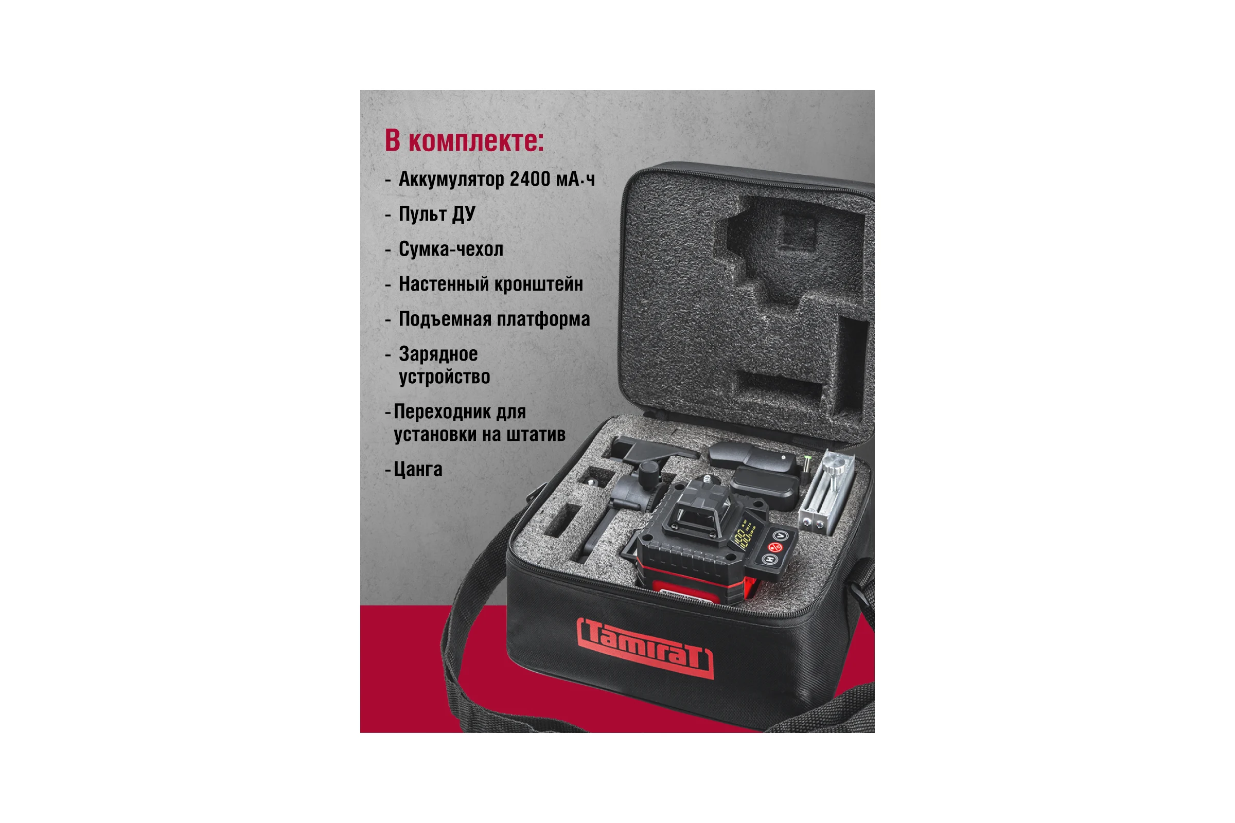 Лазерный нивелир Tamirat 91 136 ttmt-unl-03-16 91136