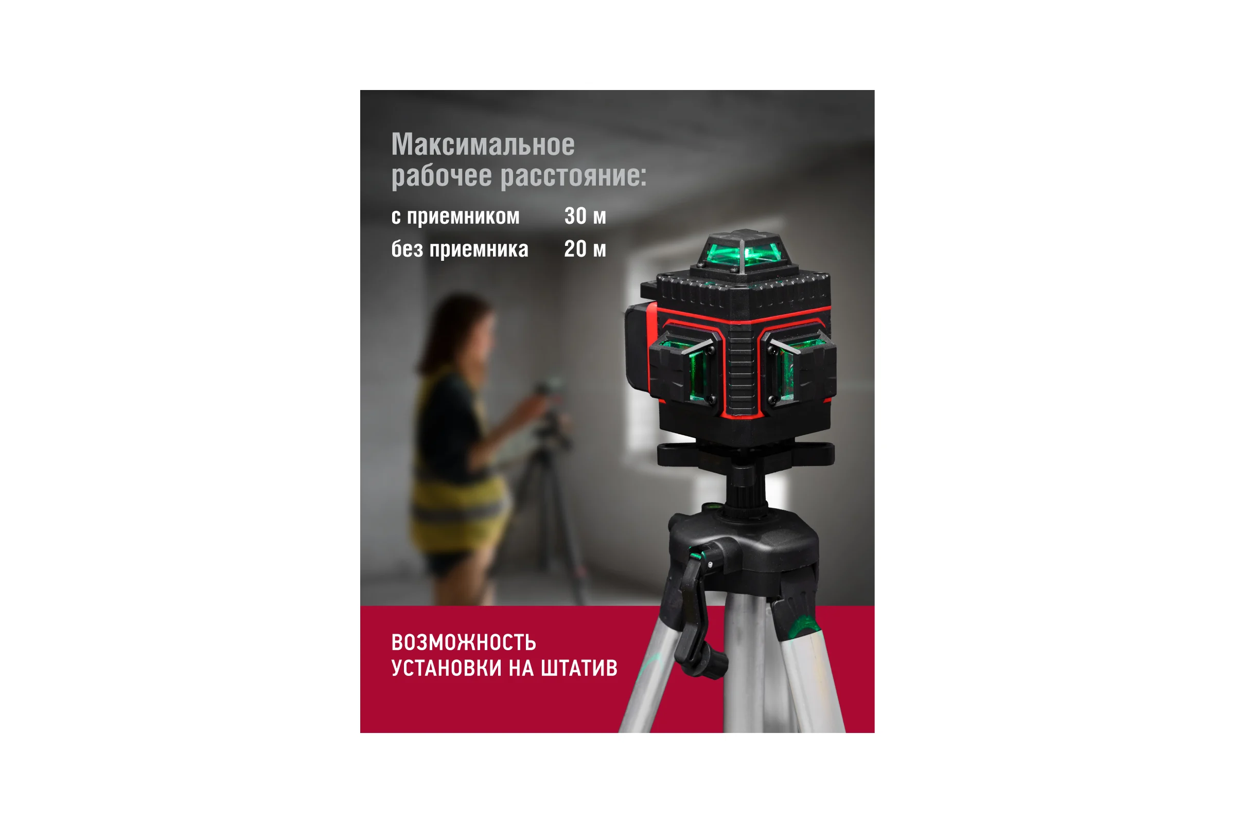 Лазерный нивелир Tamirat 91 136 ttmt-unl-03-16 91136