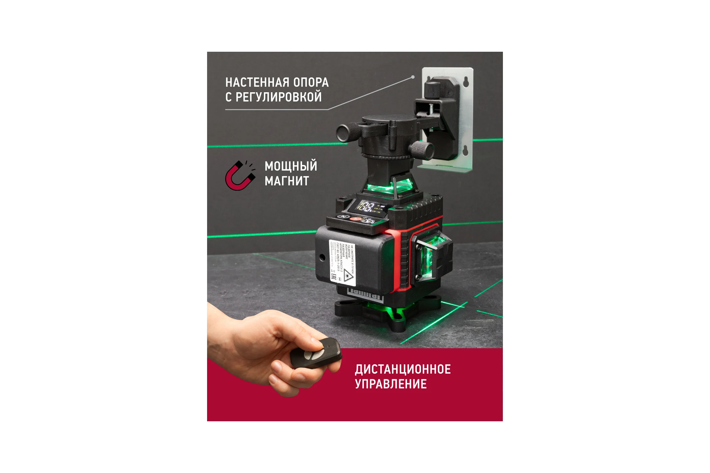 Лазерный нивелир Tamirat 91 136 ttmt-unl-03-16 91136