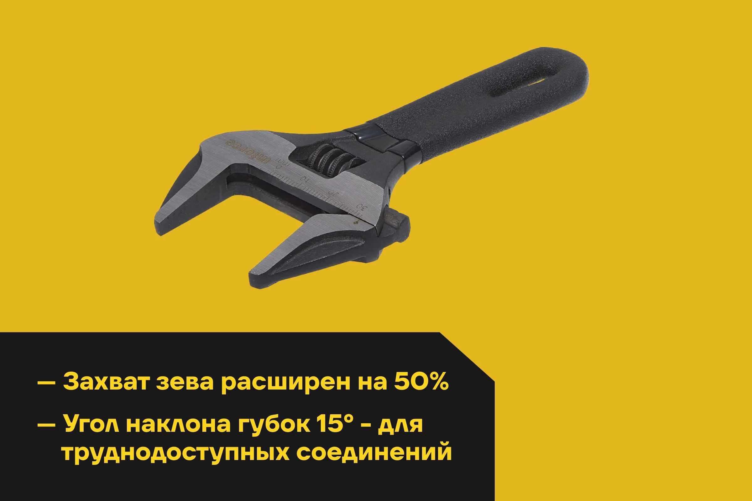 Компактный разводной ключ 139 мм Inforce 06-05-97