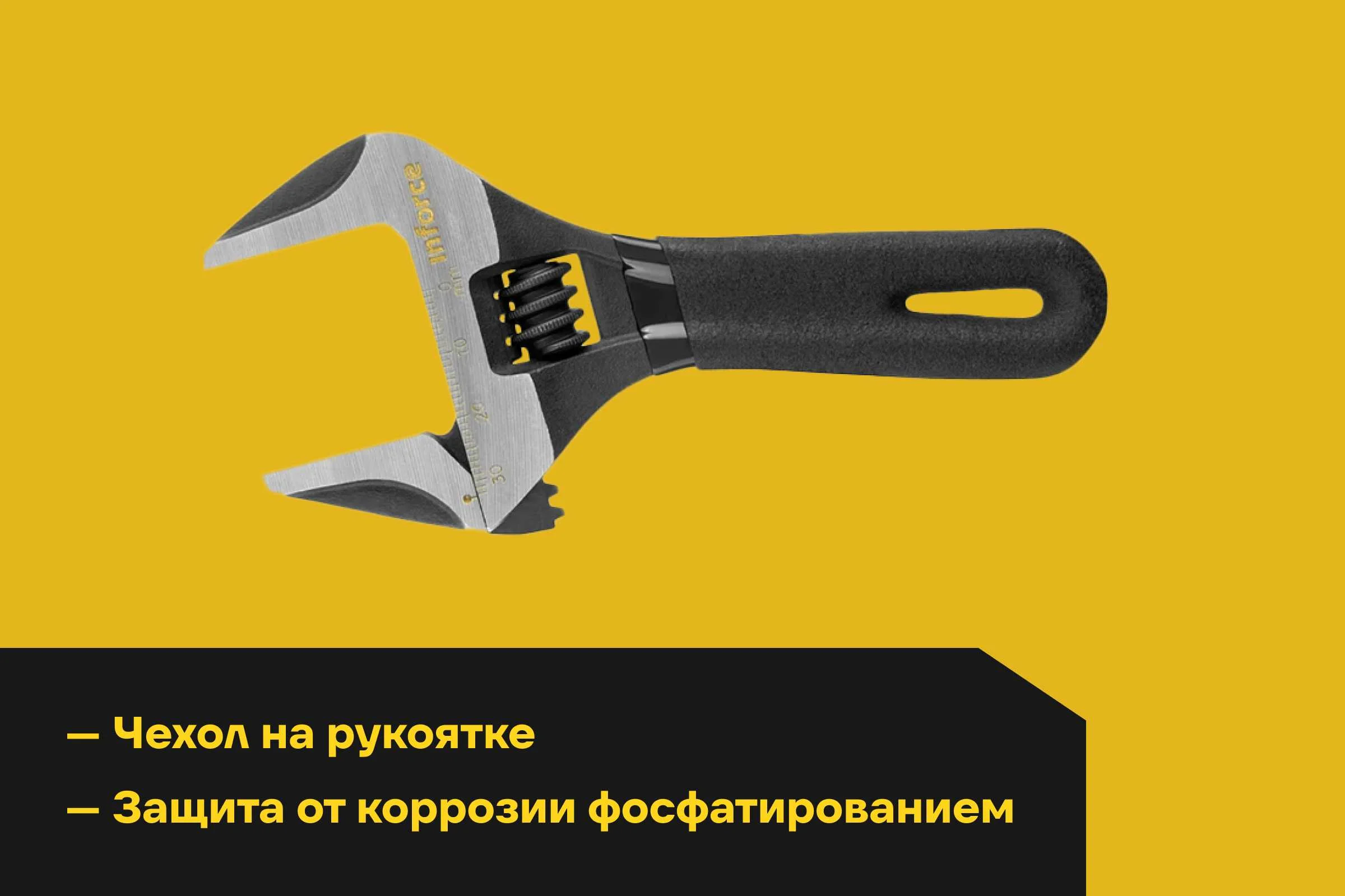 Компактный разводной ключ 139 мм Inforce 06-05-97