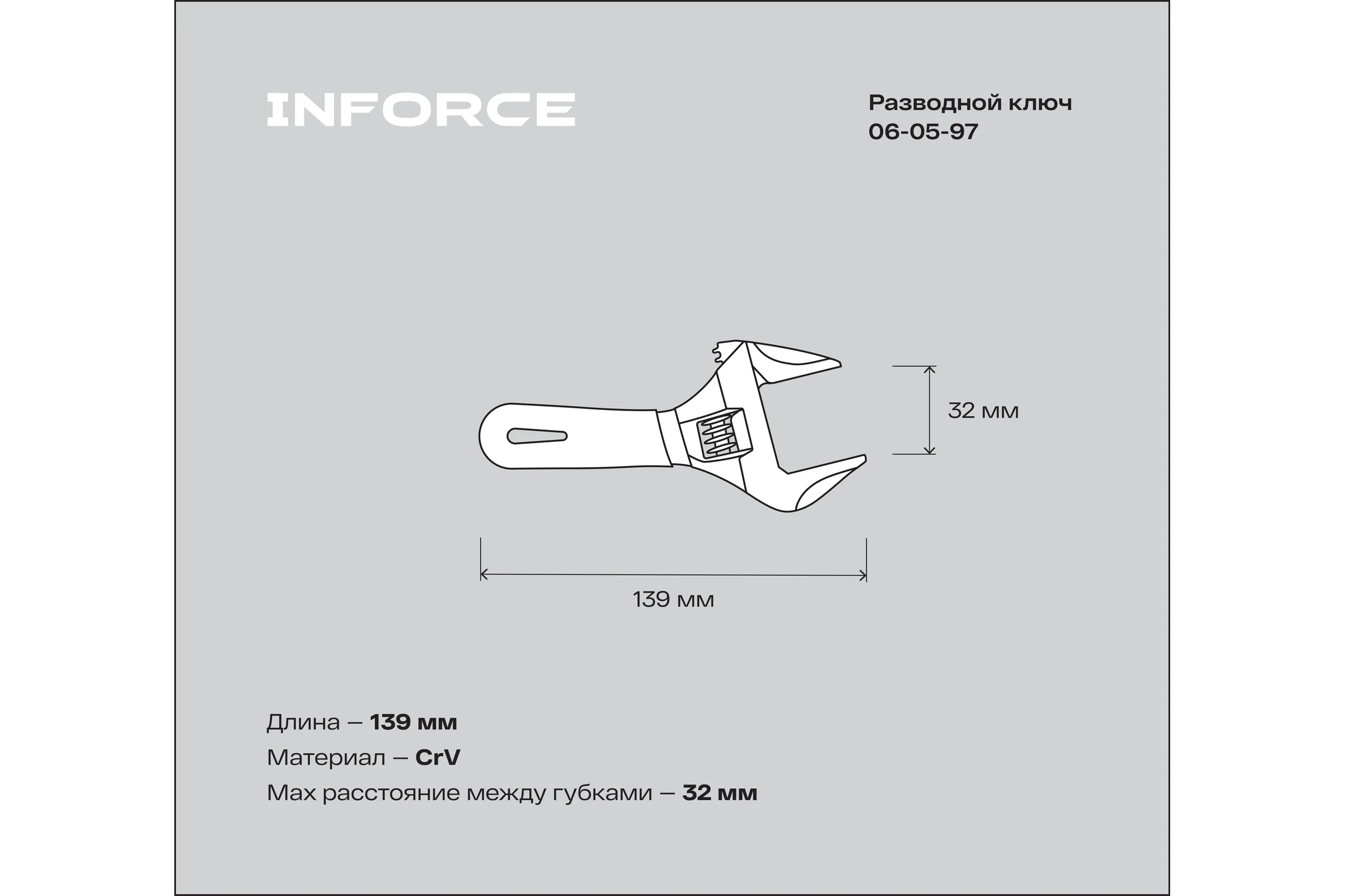Компактный разводной ключ 139 мм Inforce 06-05-97
