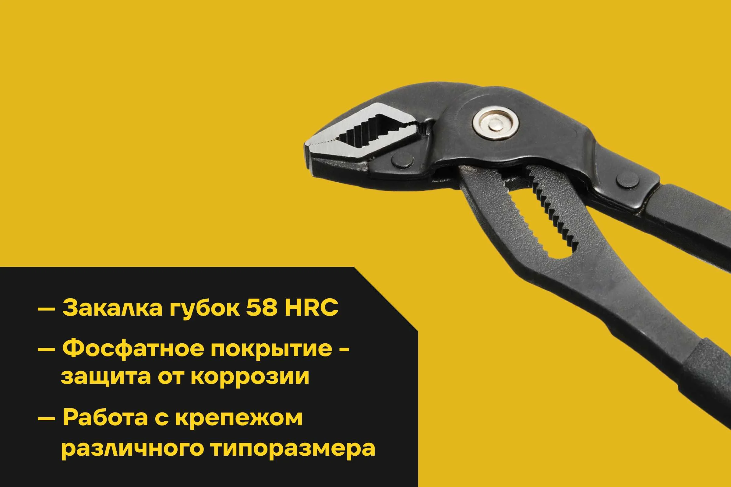 Переставные клещи с механизмом быстрой фиксации 250 мм Inforce 06-18-48