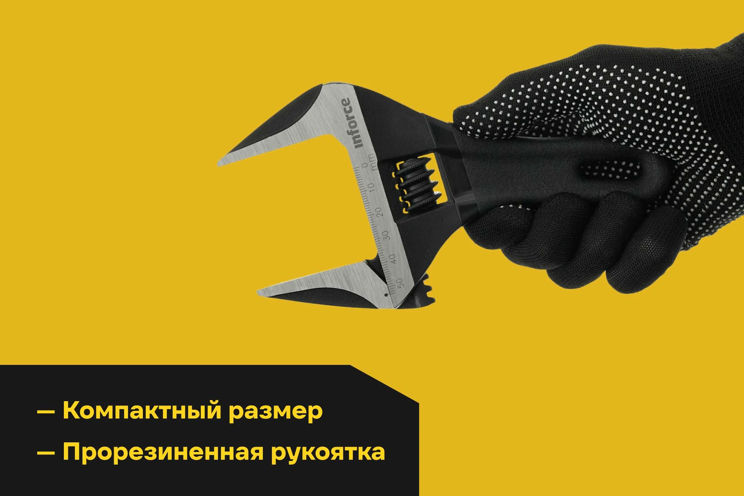 Компактный разводной ключ 185 мм Inforce 06-05-102