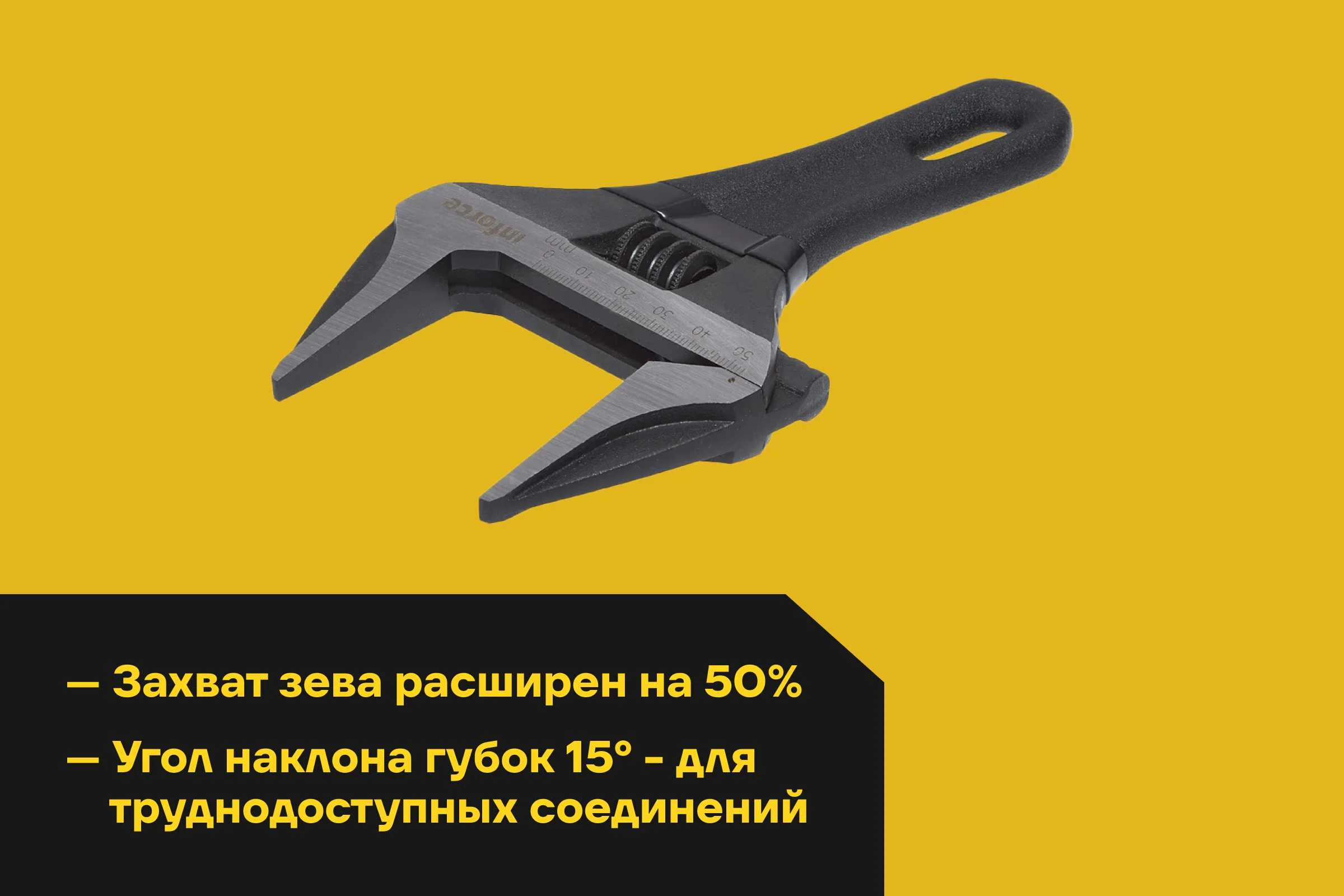 Компактный разводной ключ 185 мм Inforce 06-05-102