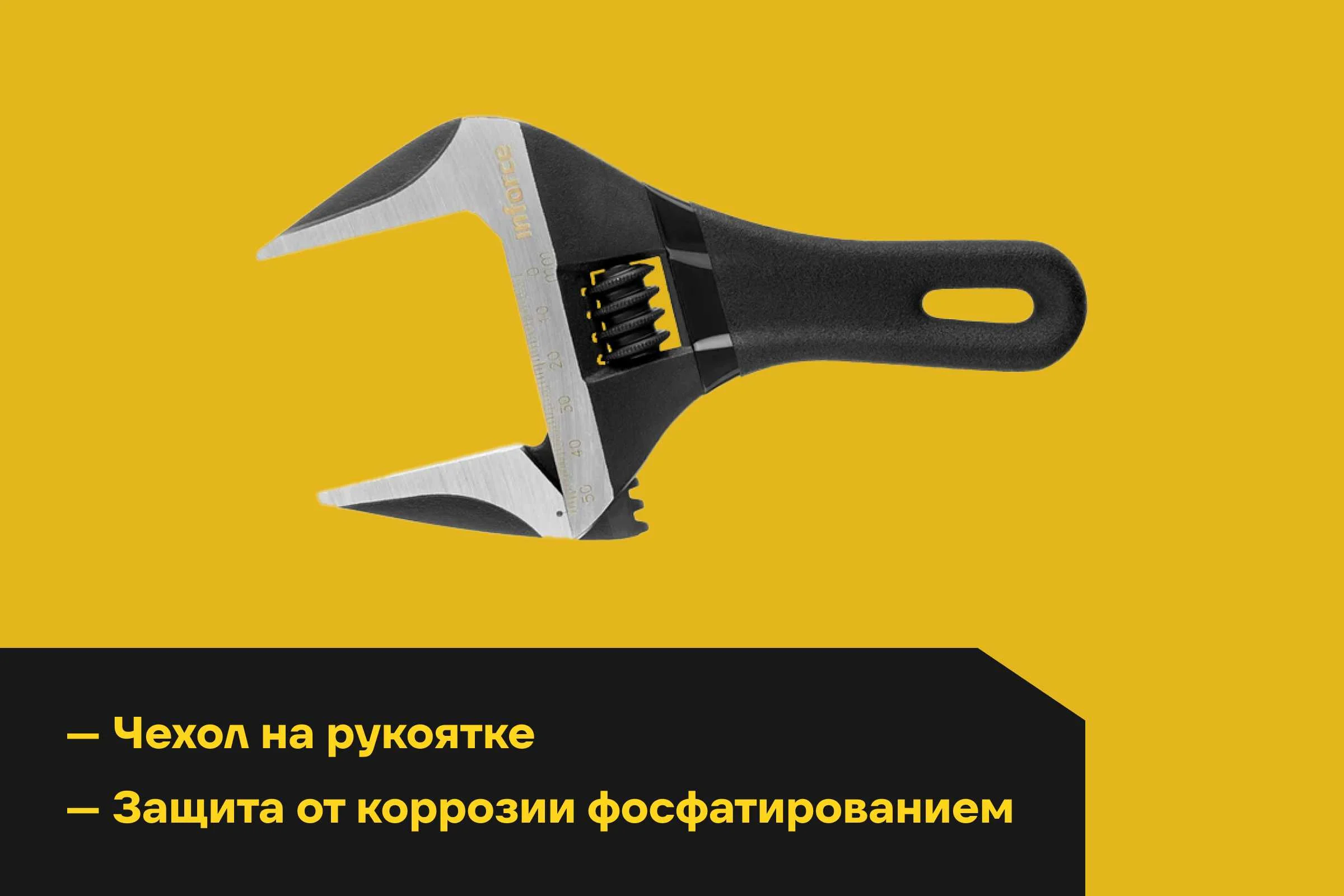 Компактный разводной ключ 185 мм Inforce 06-05-102
