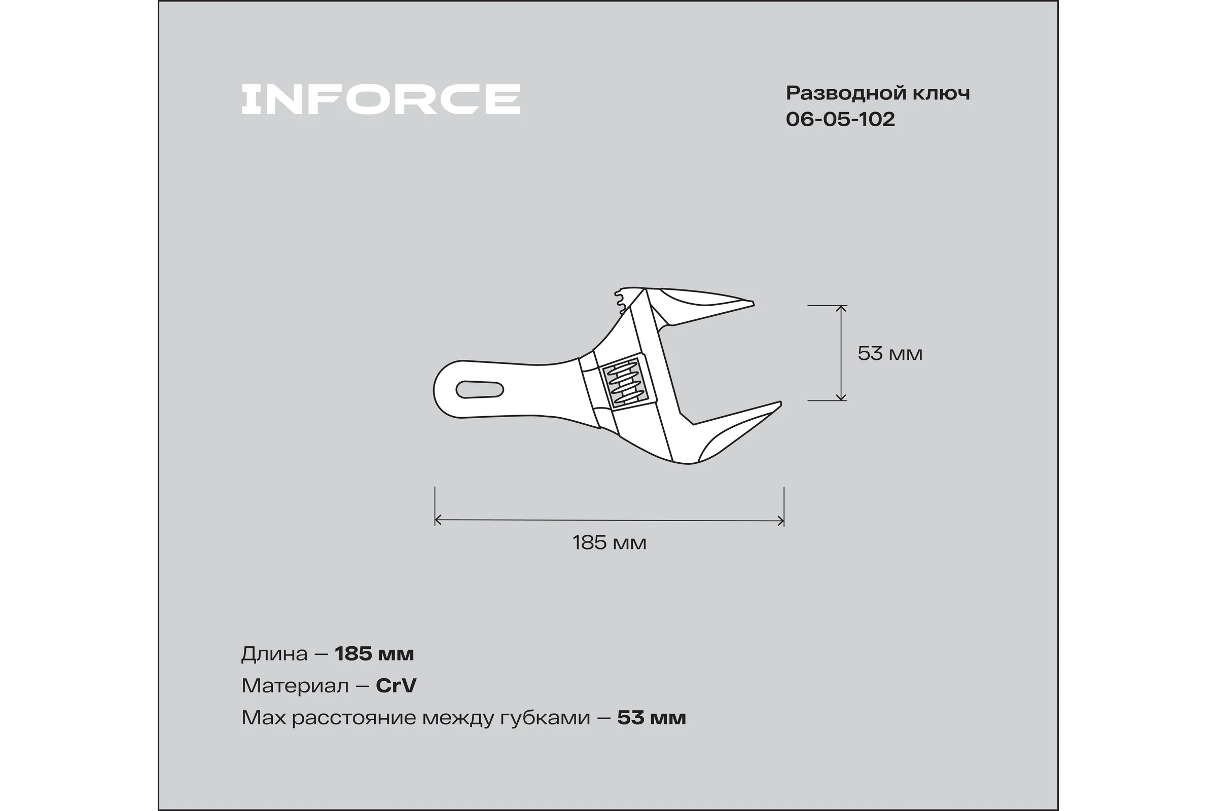 Компактный разводной ключ 185 мм Inforce 06-05-102