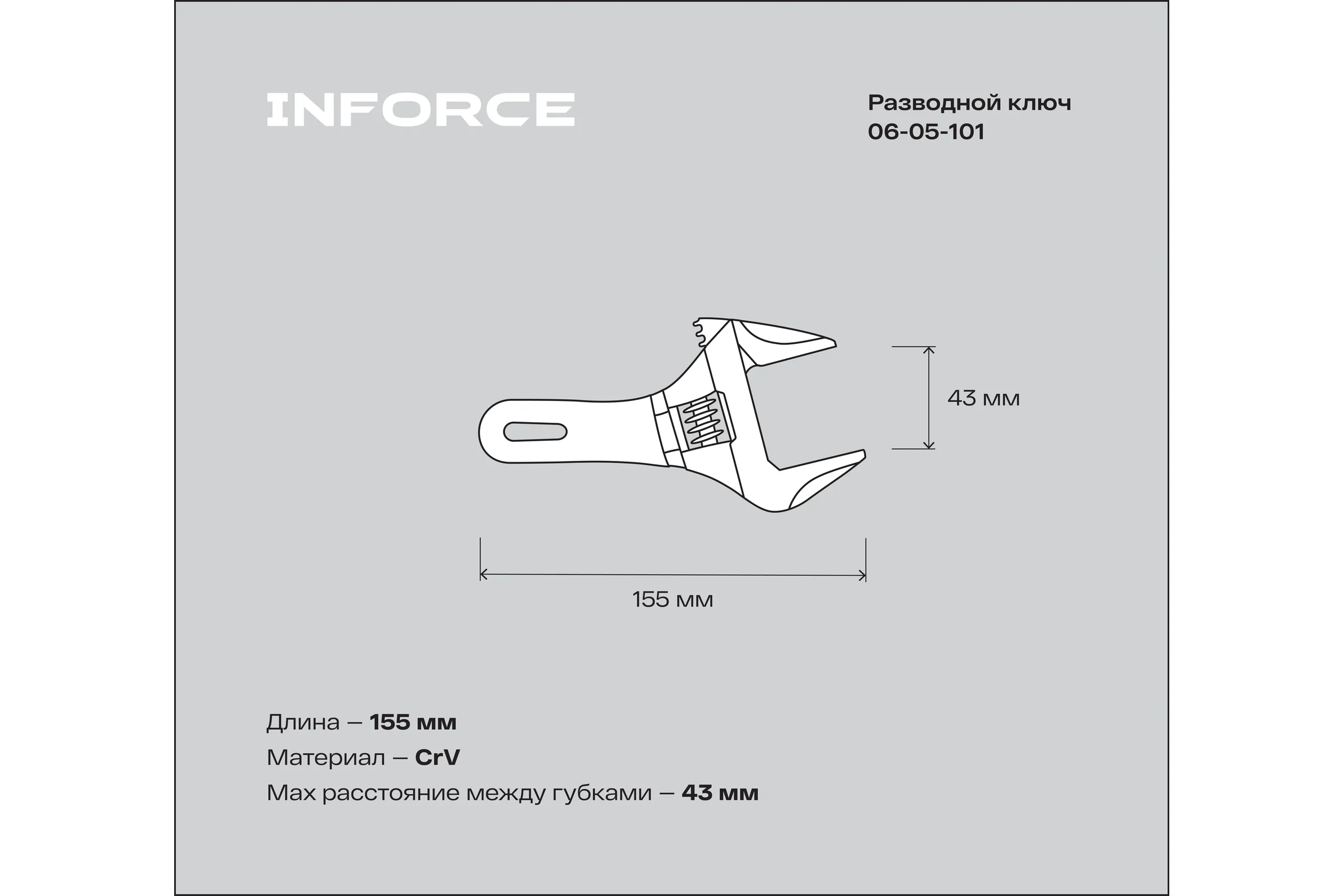 Компактный разводной ключ 155 мм Inforce 06-05-101