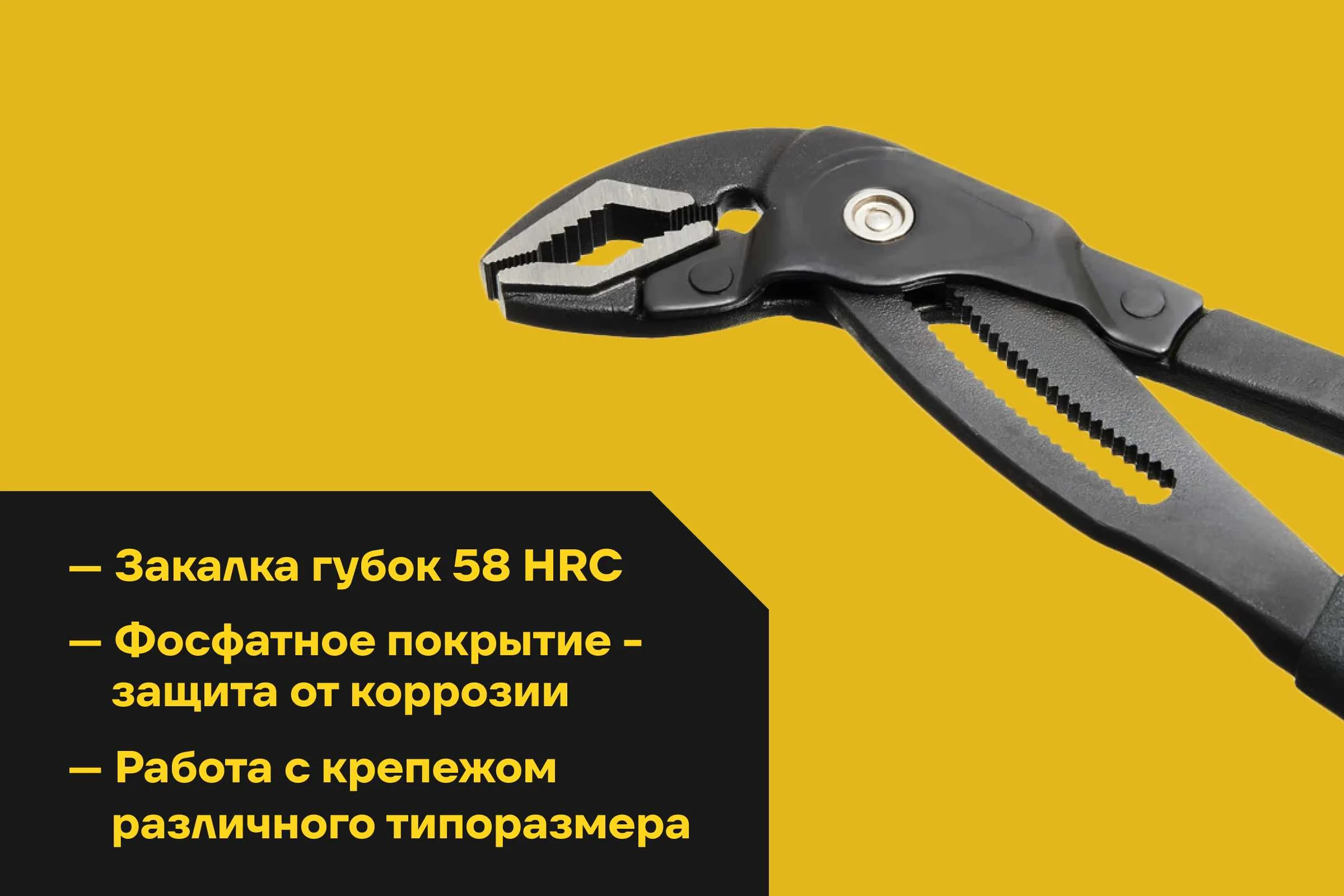 Переставные клещи с механизмом быстрой фиксации 300 мм Inforce 06-18-49